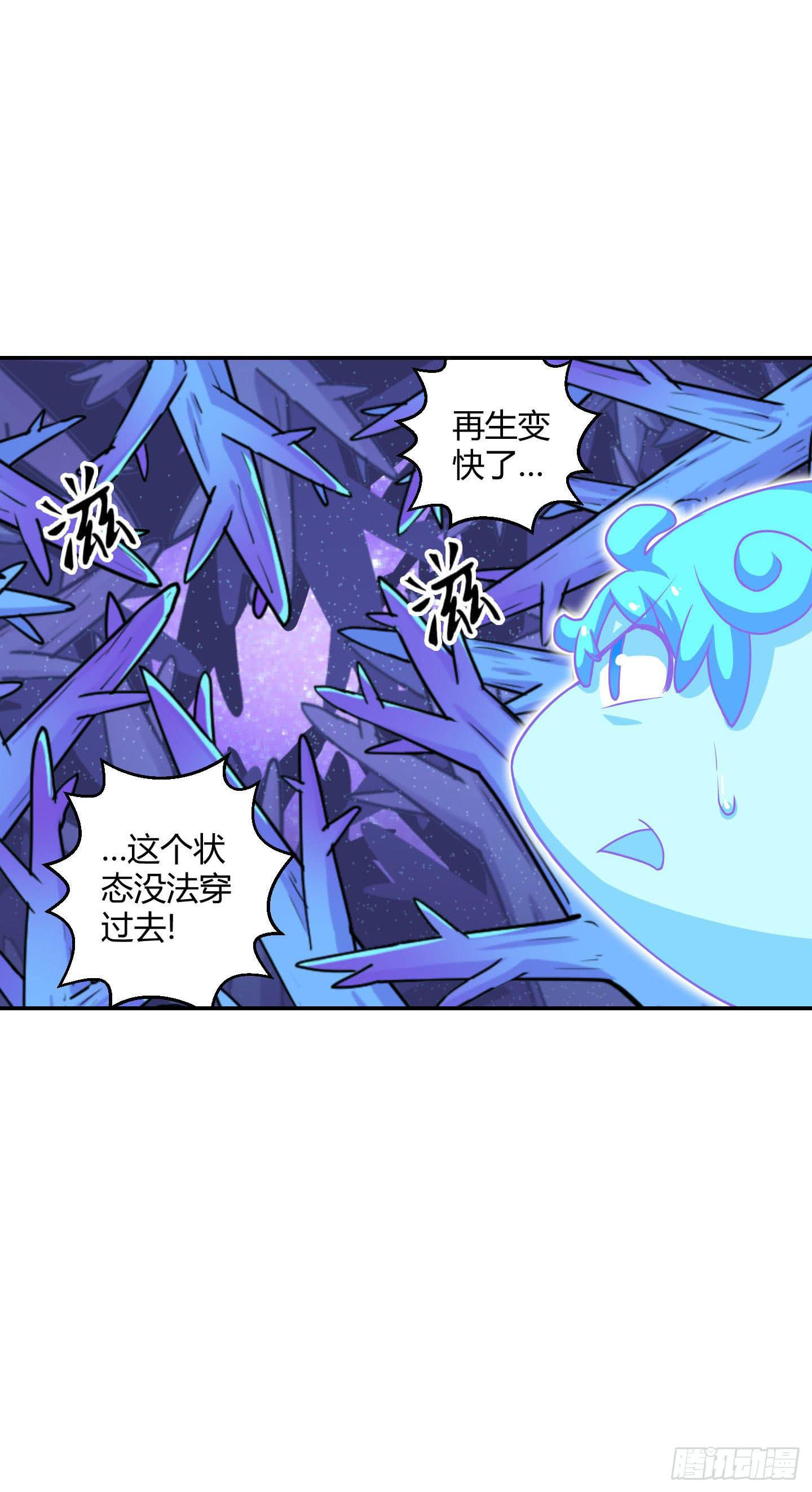 《天禄伏魂录》一孔之隔！ 第19页