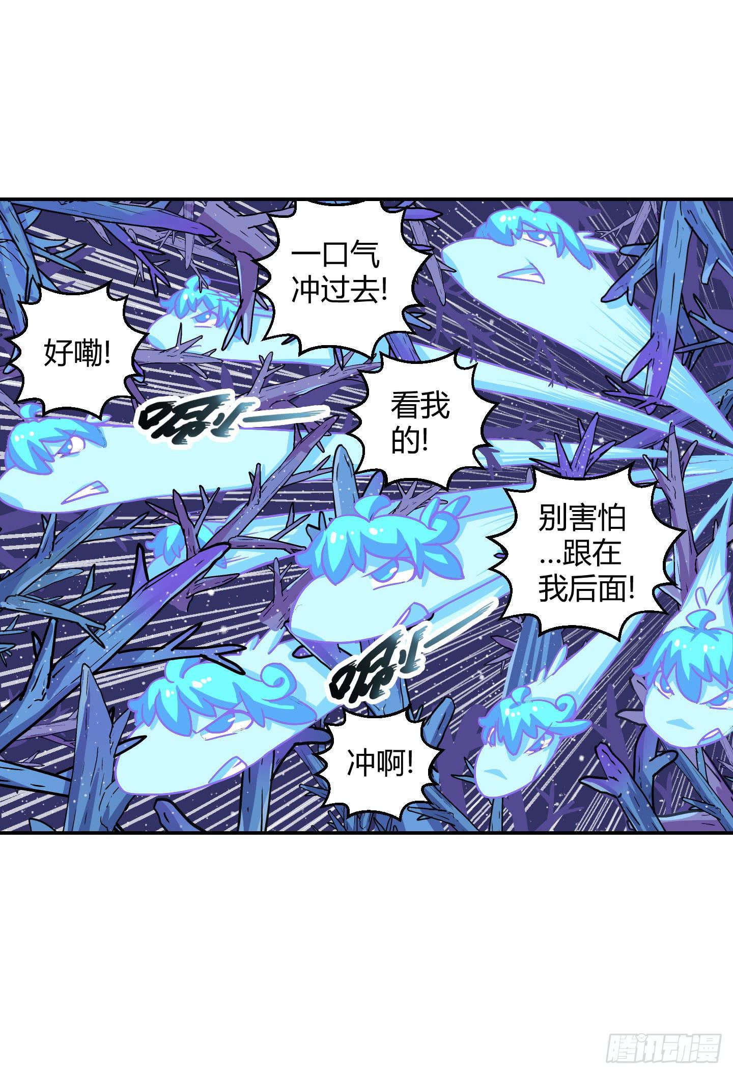 《天禄伏魂录》一孔之隔！ 第22页