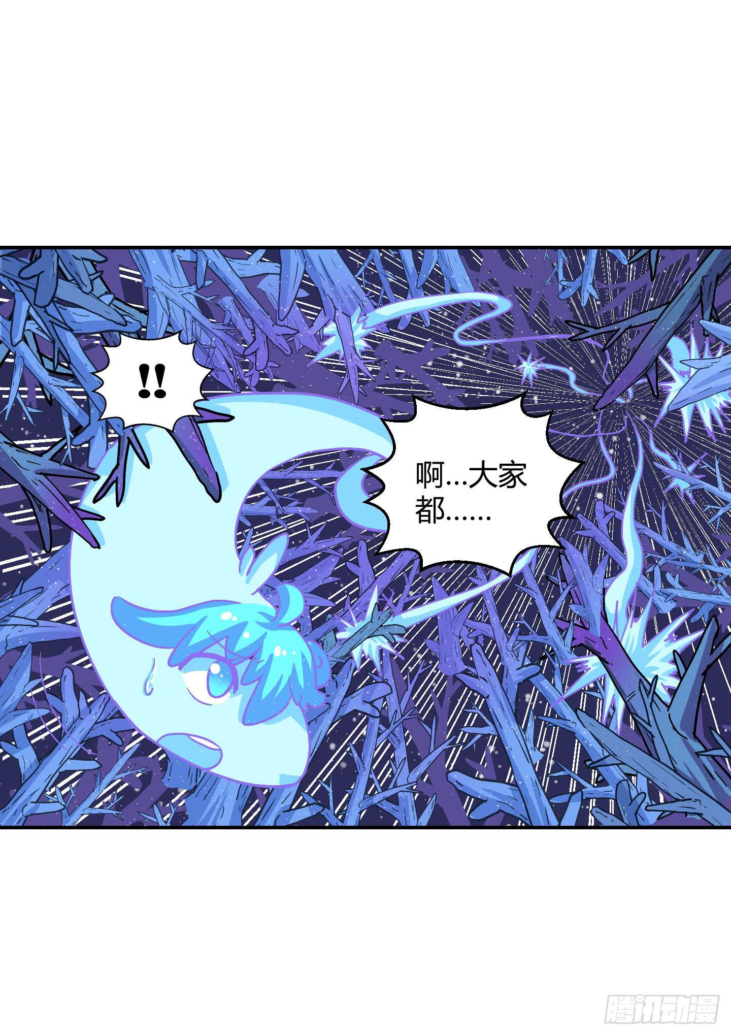 《天禄伏魂录》一孔之隔！ 第24页
