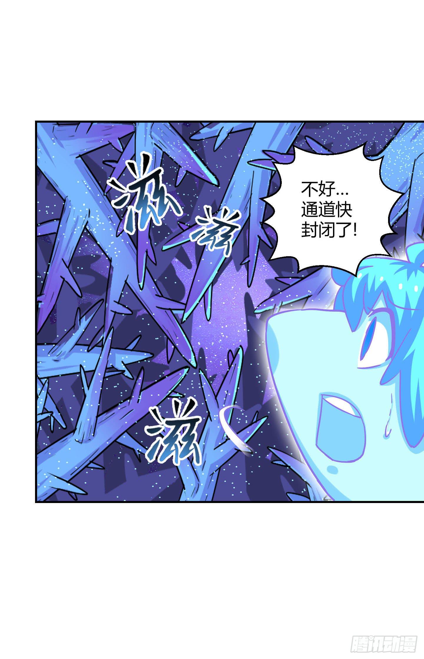 《天禄伏魂录》一孔之隔！ 第26页