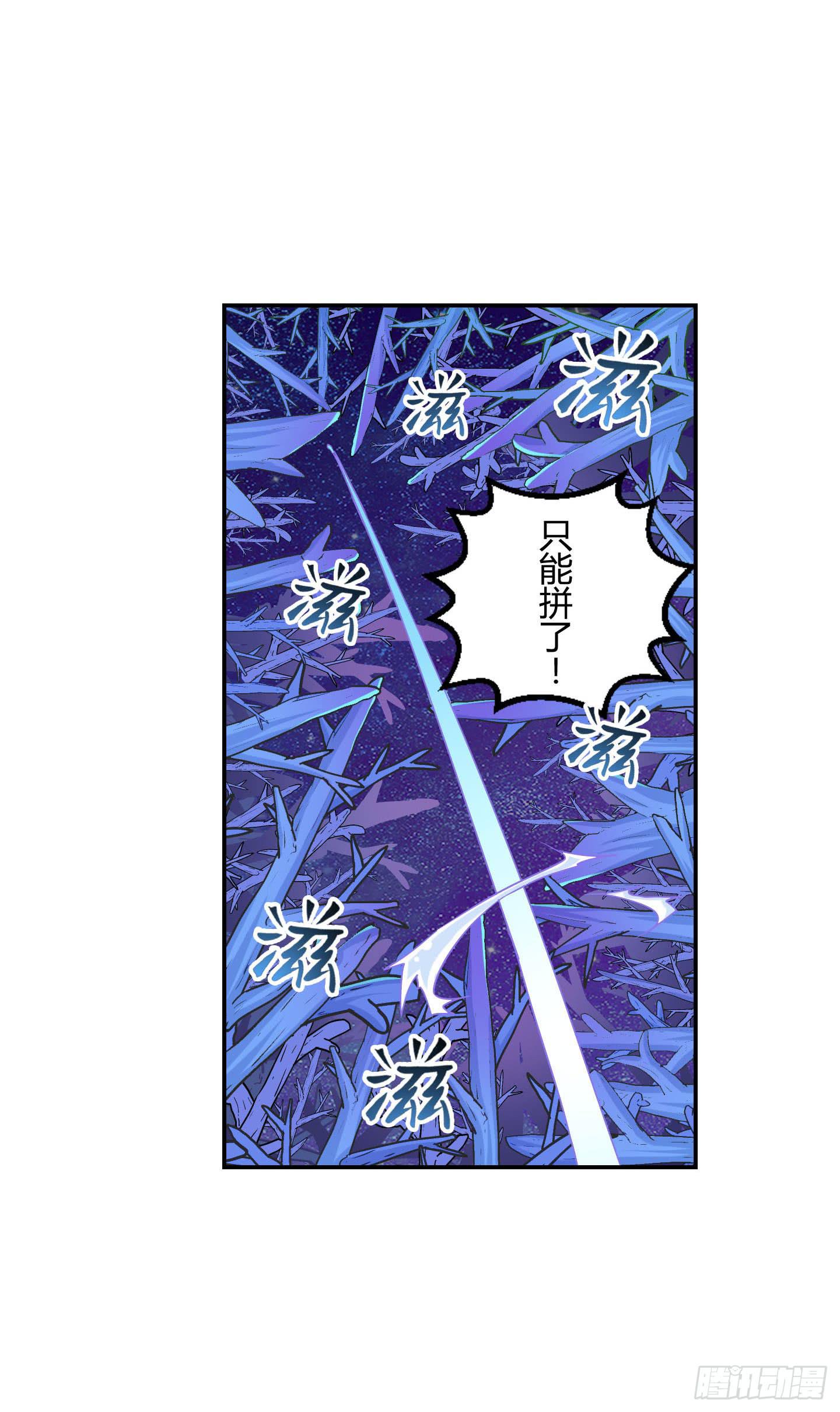 《天禄伏魂录》一孔之隔！ 第27页
