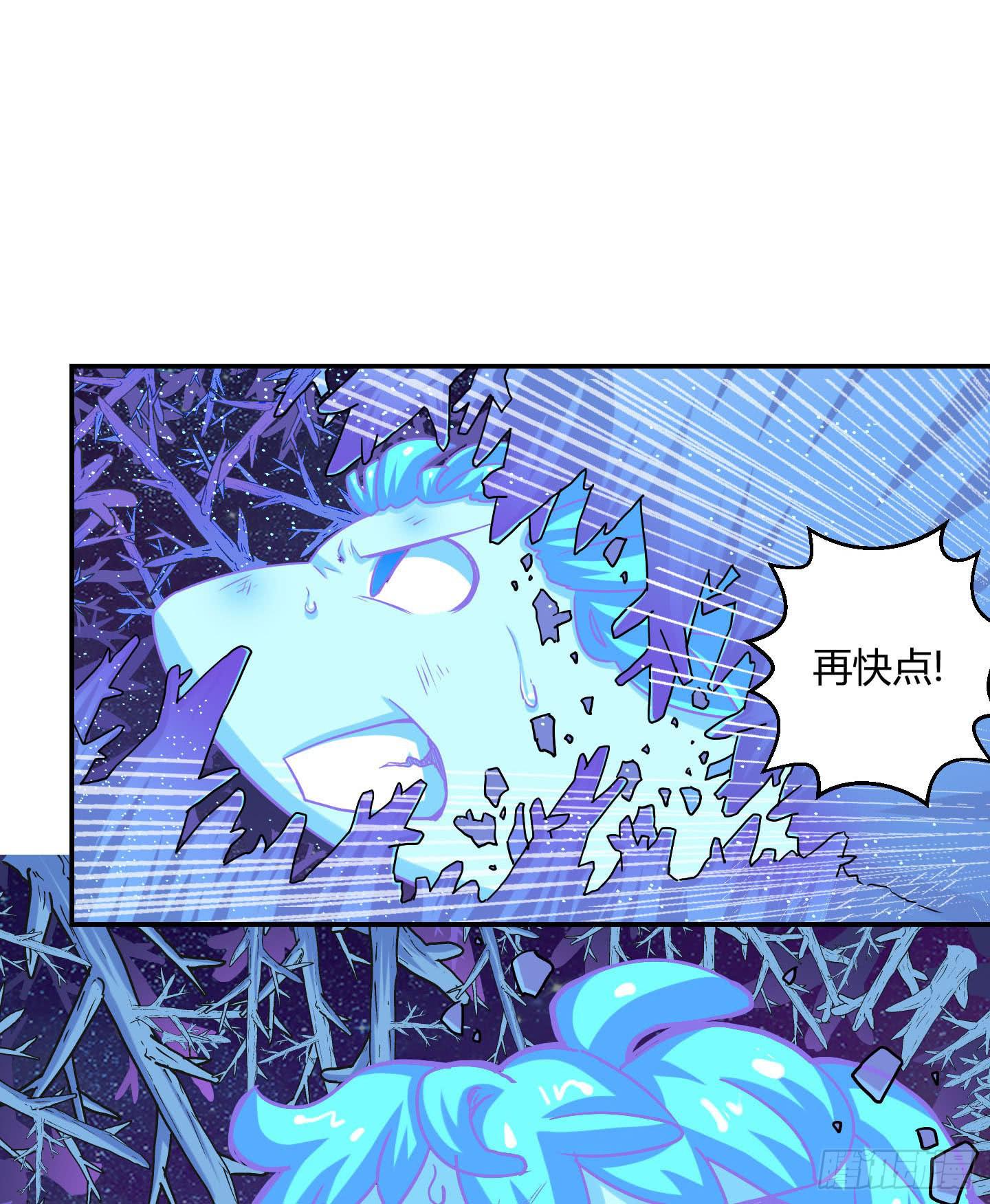 《天禄伏魂录》一孔之隔！ 第29页