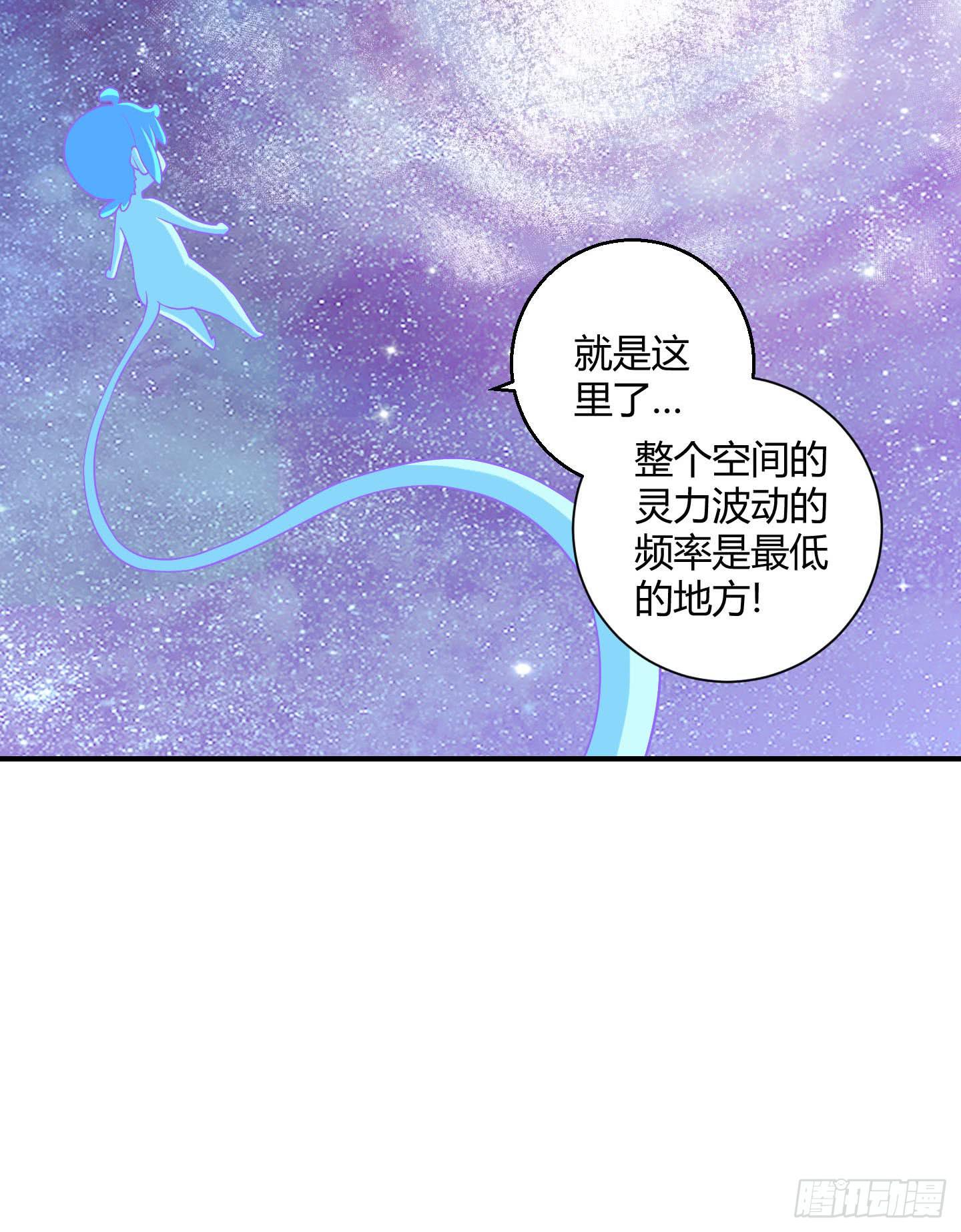 《天禄伏魂录》一孔之隔！ 第5页