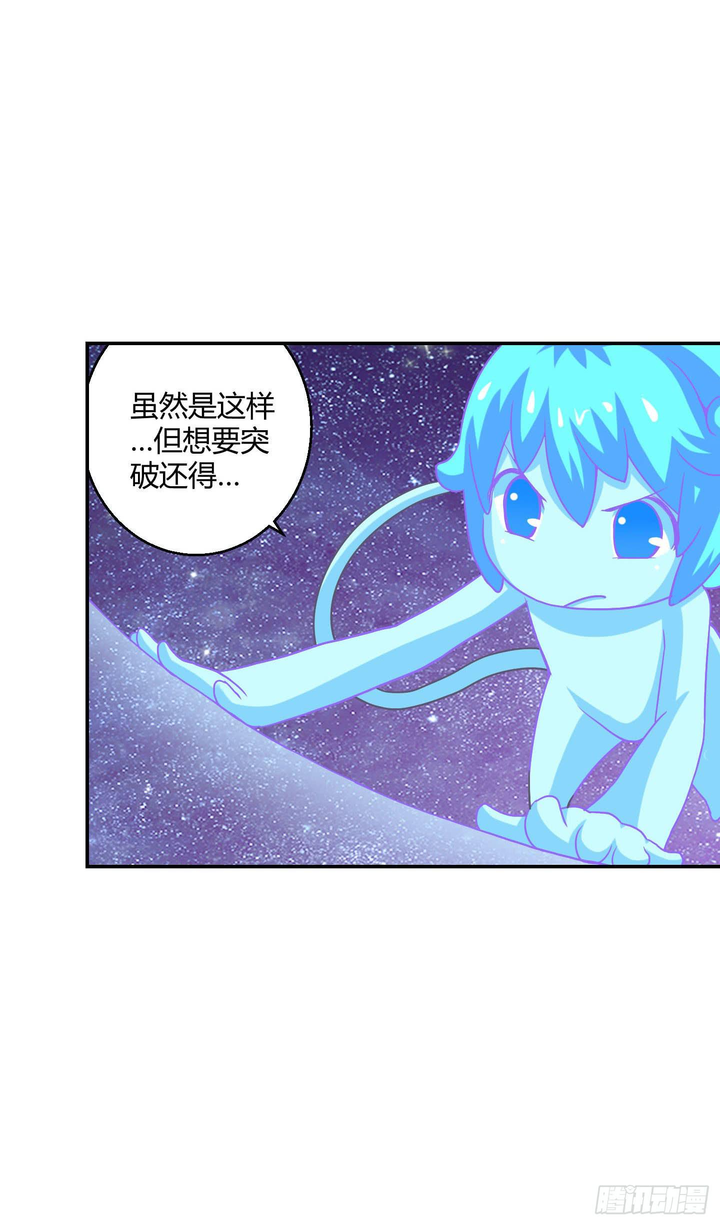 《天禄伏魂录》一孔之隔！ 第6页
