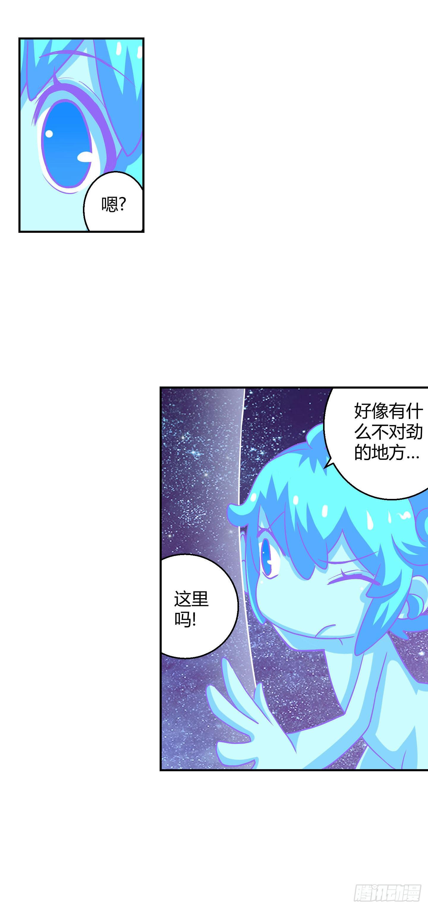 《天禄伏魂录》一孔之隔！ 第7页