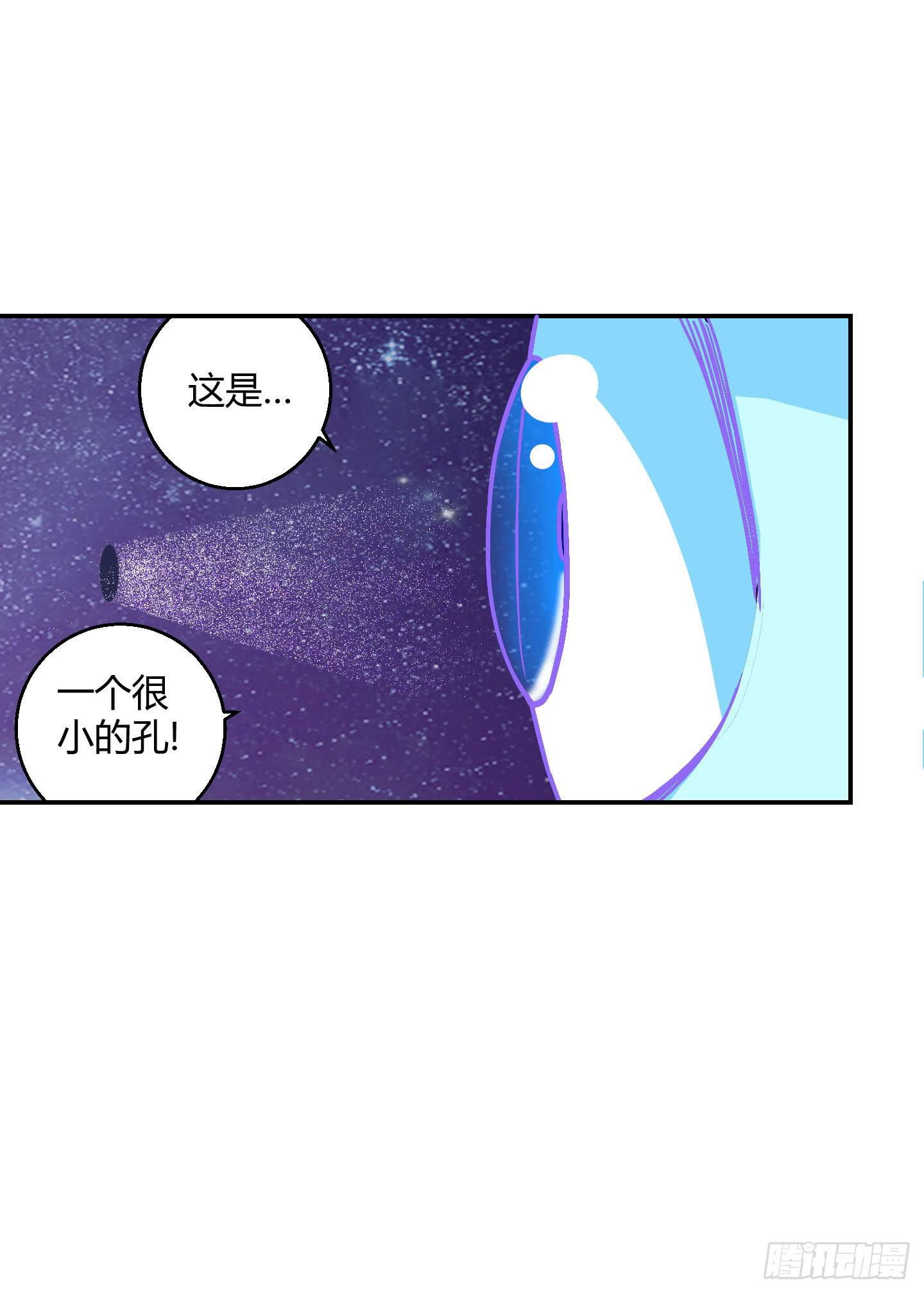 《天禄伏魂录》一孔之隔！ 第8页