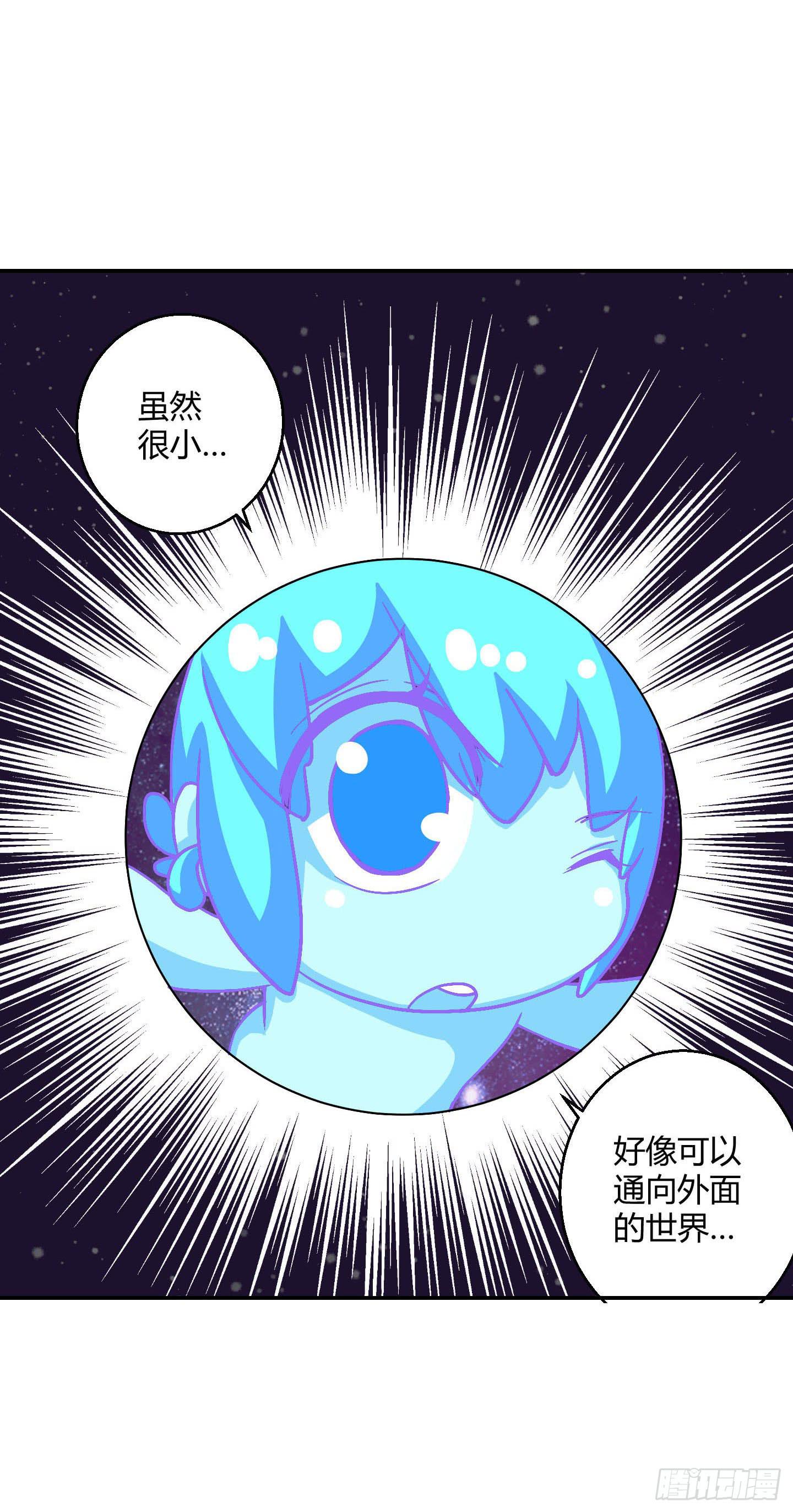 《天禄伏魂录》一孔之隔！ 第9页