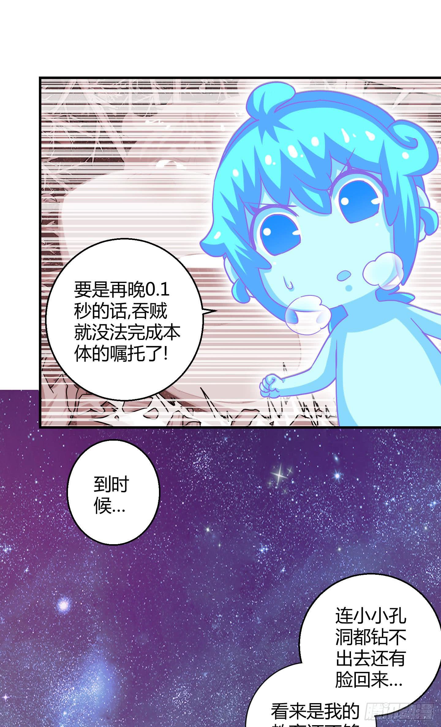《天禄伏魂录》最重要的家人！！ 第12页