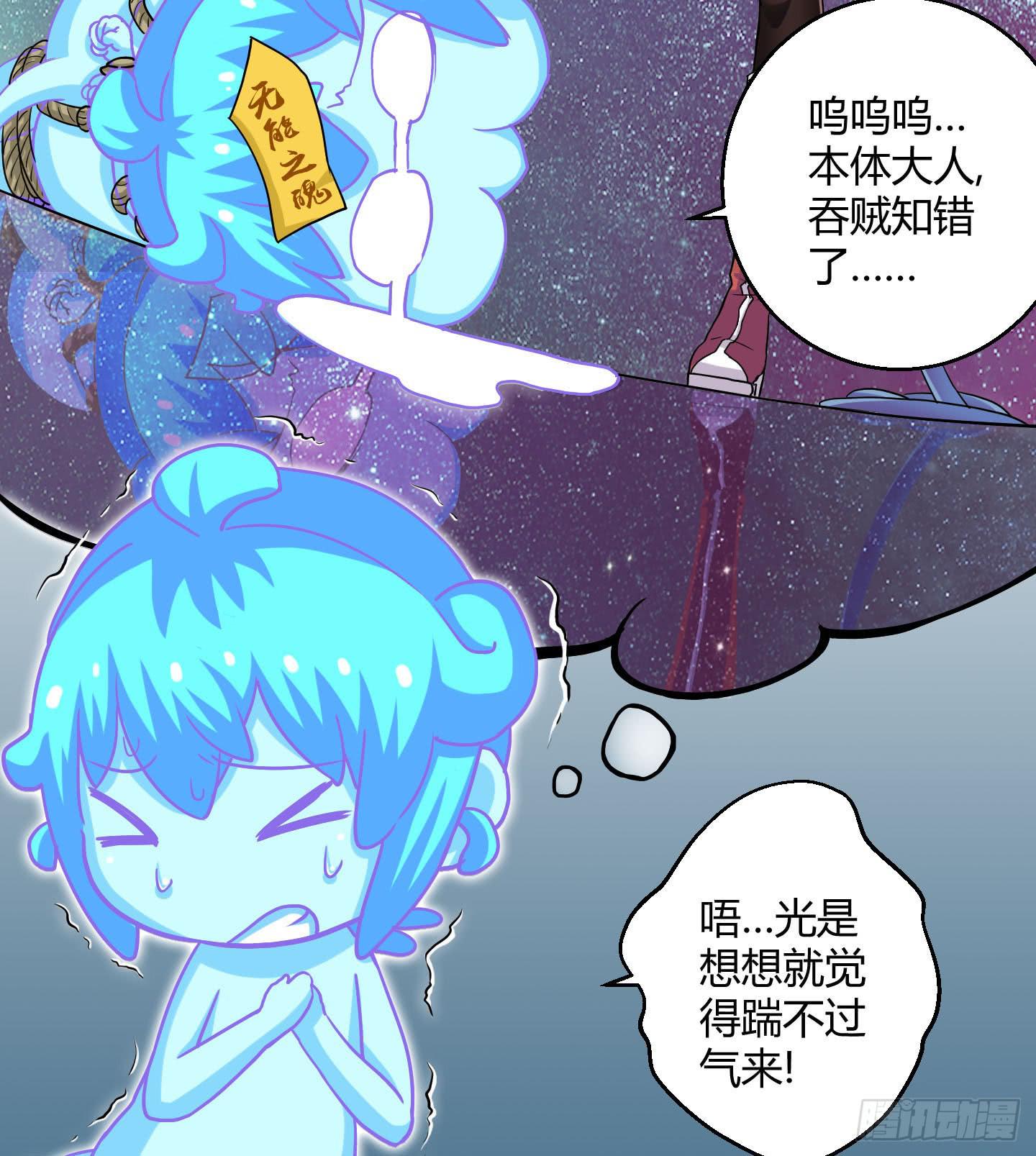 《天禄伏魂录》最重要的家人！！ 第14页