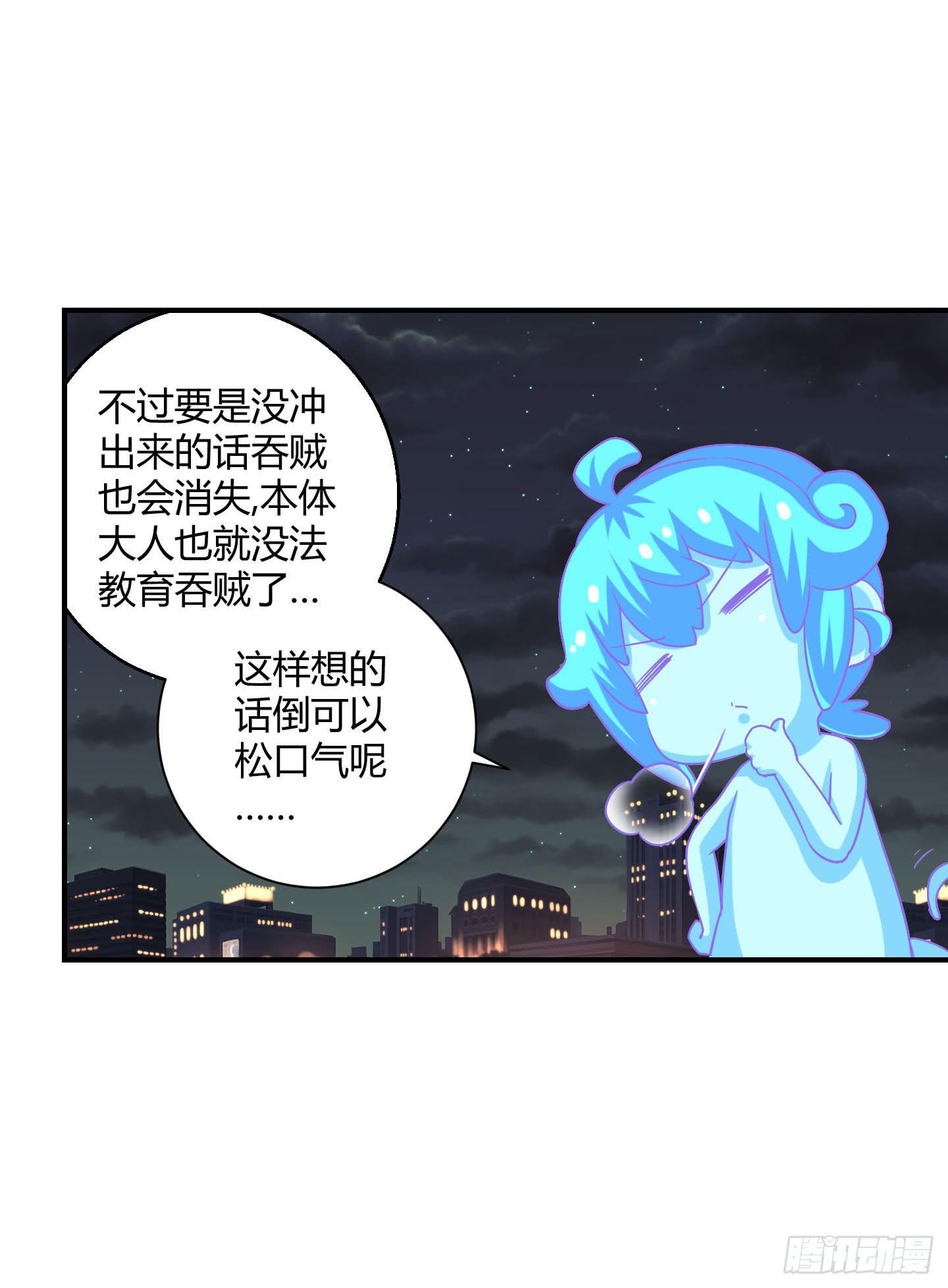 《天禄伏魂录》最重要的家人！！ 第15页