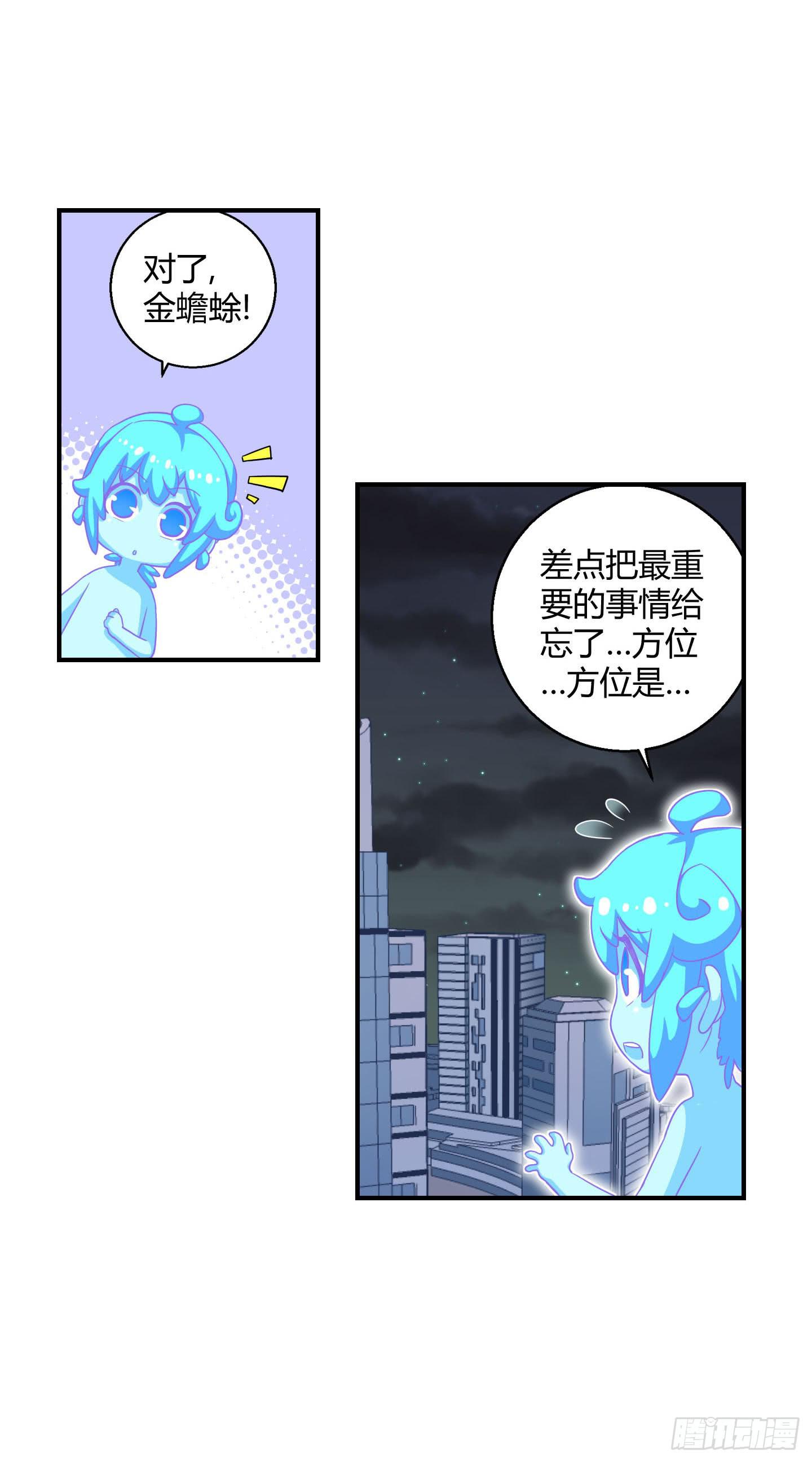 《天禄伏魂录》最重要的家人！！ 第17页