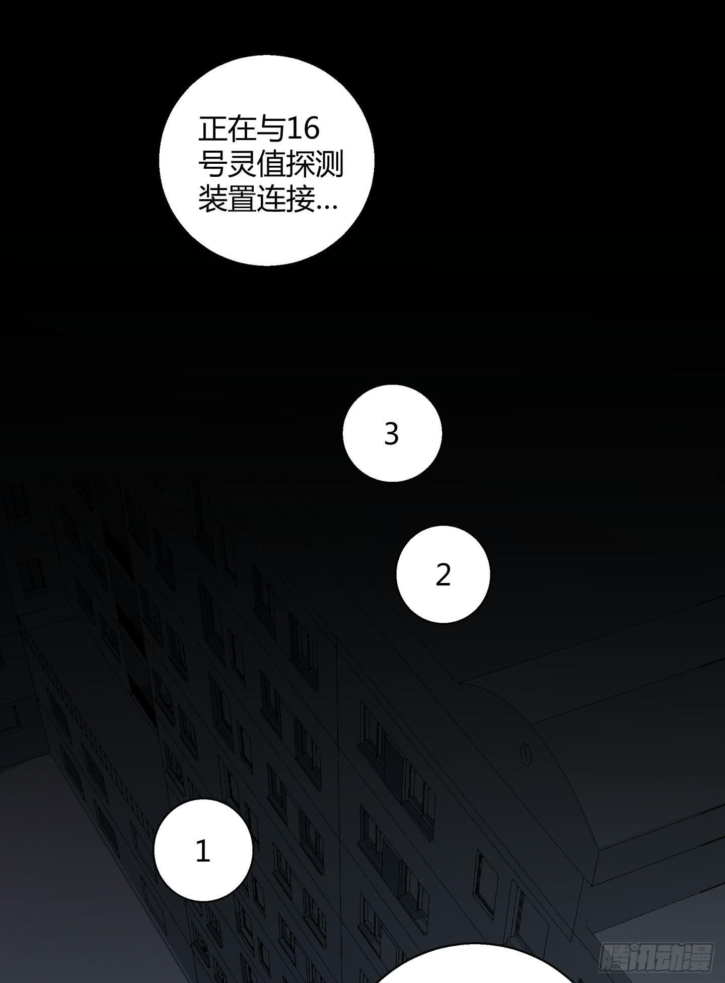 《天禄伏魂录》最重要的家人！！ 第21页