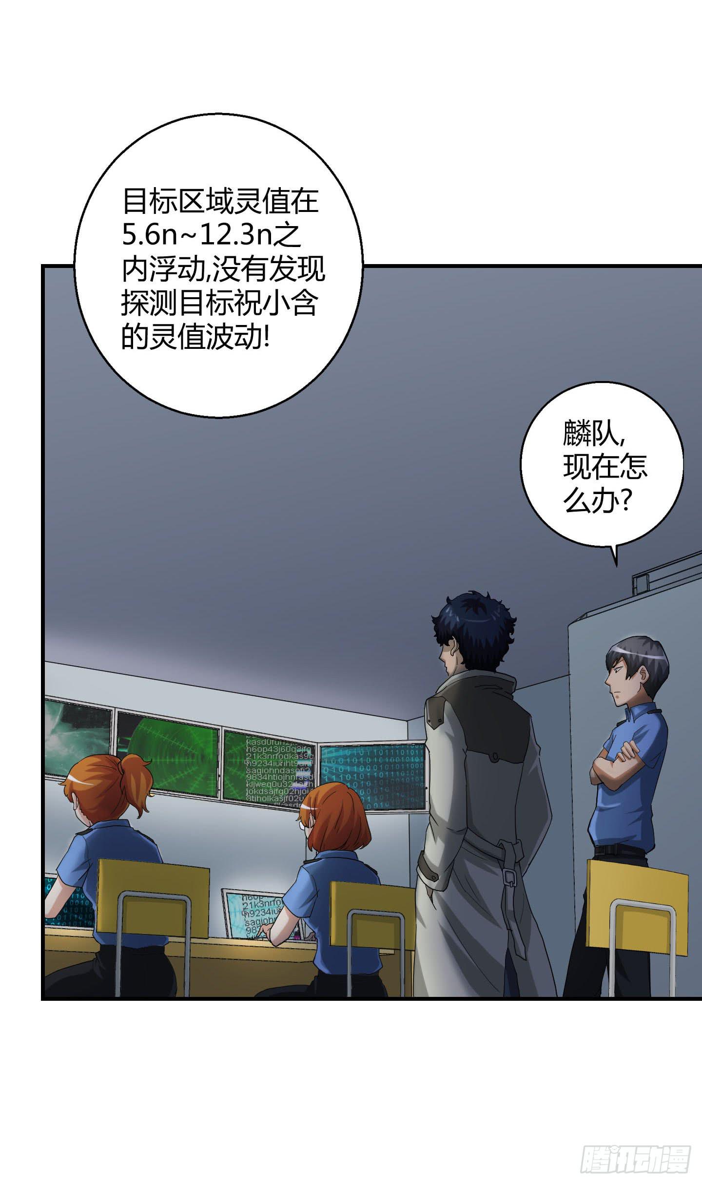 《天禄伏魂录》最重要的家人！！ 第23页