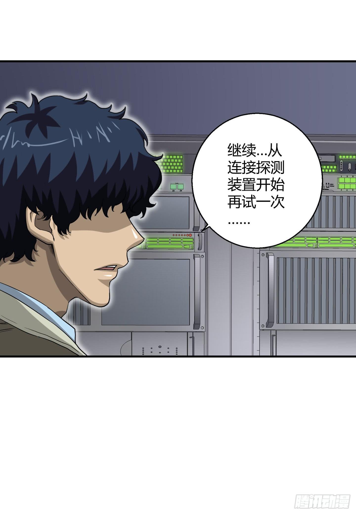 《天禄伏魂录》最重要的家人！！ 第24页