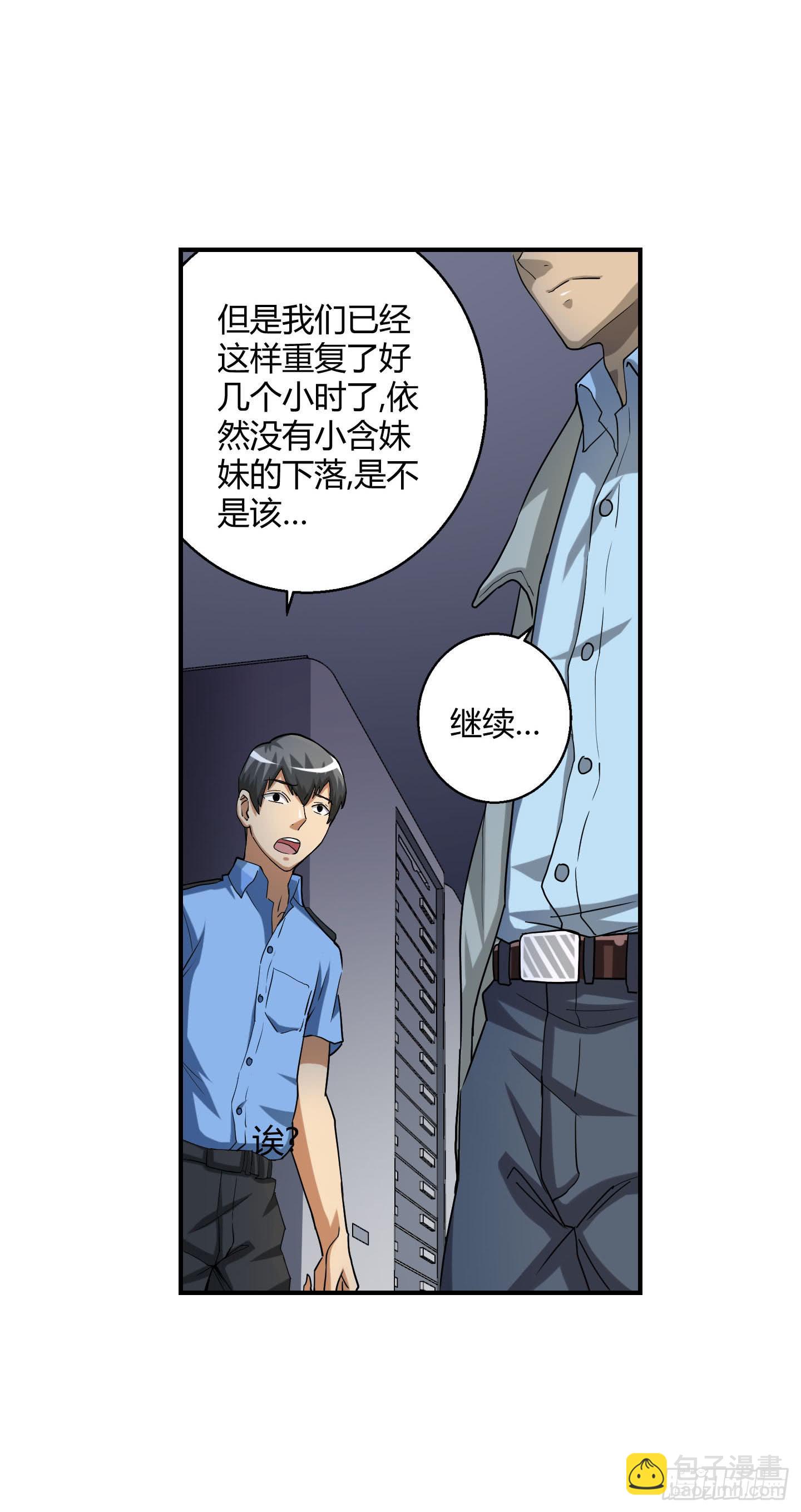 《天禄伏魂录》最重要的家人！！ 第25页
