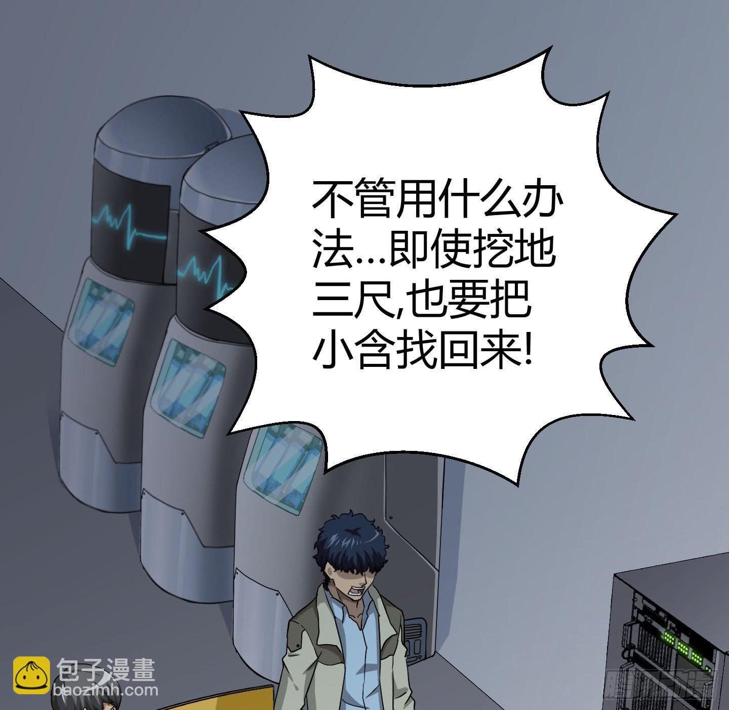 《天禄伏魂录》最重要的家人！！ 第27页