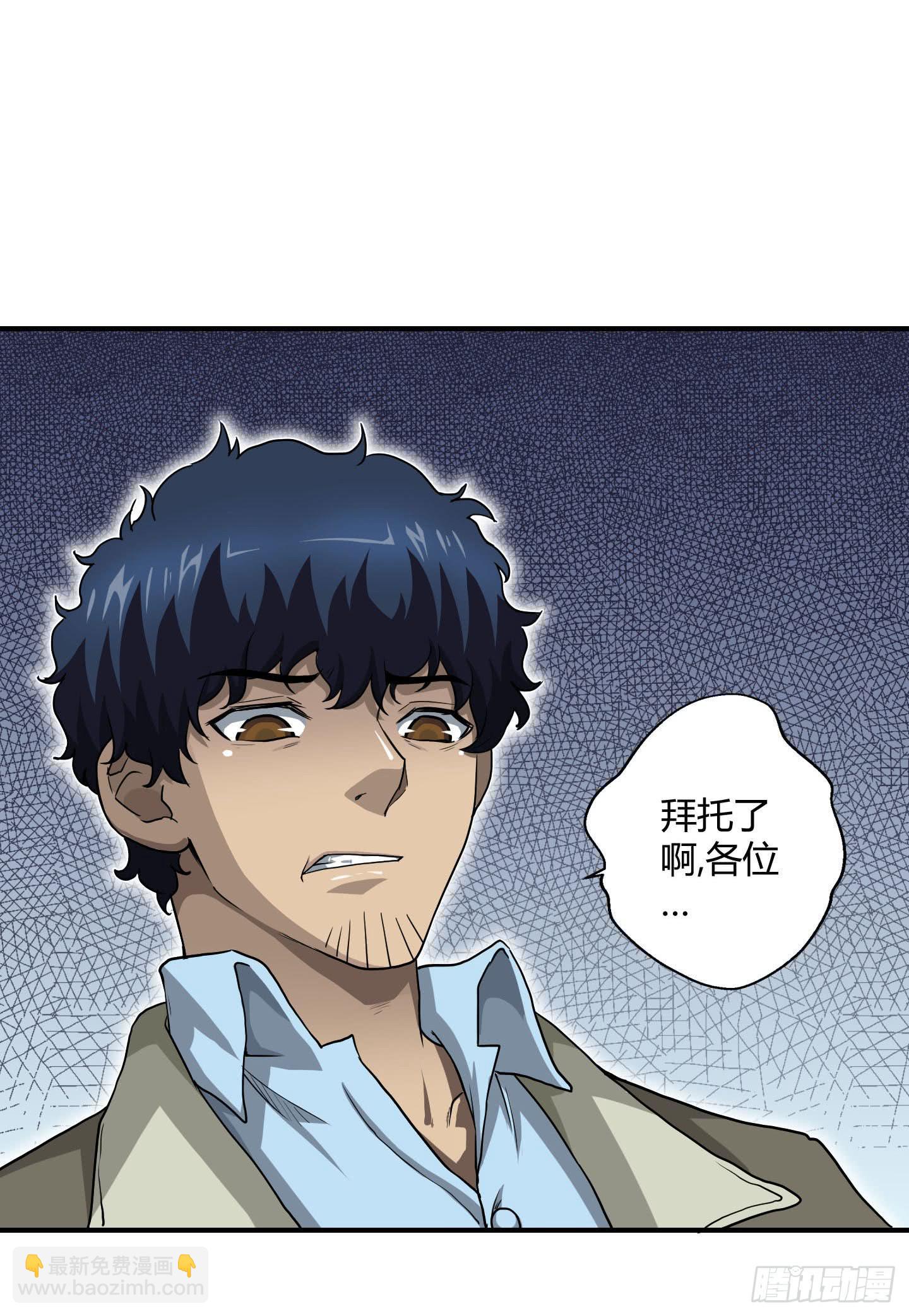 《天禄伏魂录》最重要的家人！！ 第29页