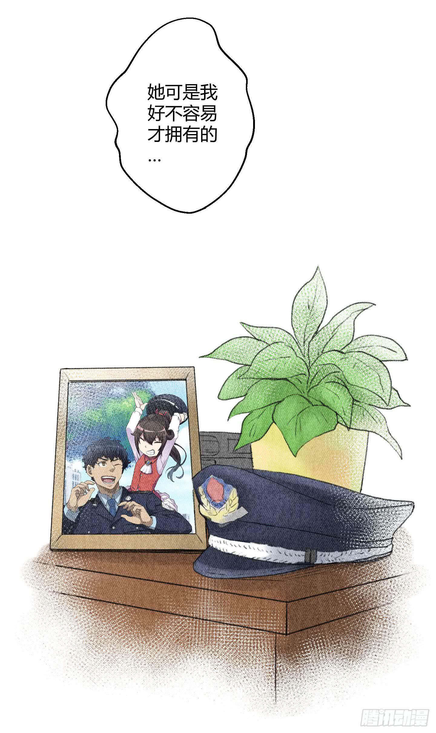 《天禄伏魂录》最重要的家人！！ 第30页