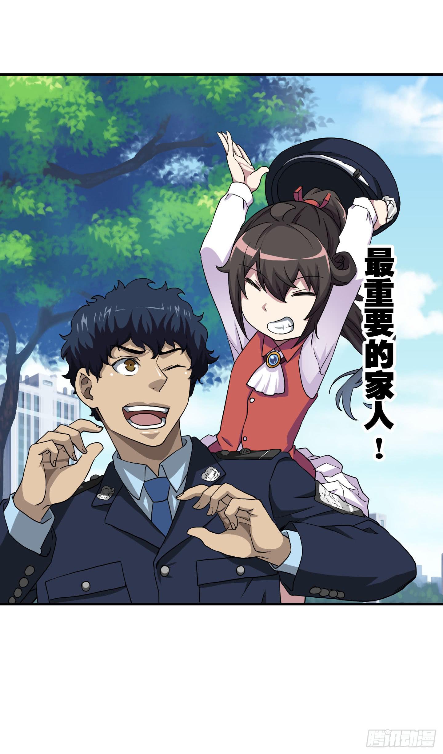 《天禄伏魂录》最重要的家人！！ 第31页