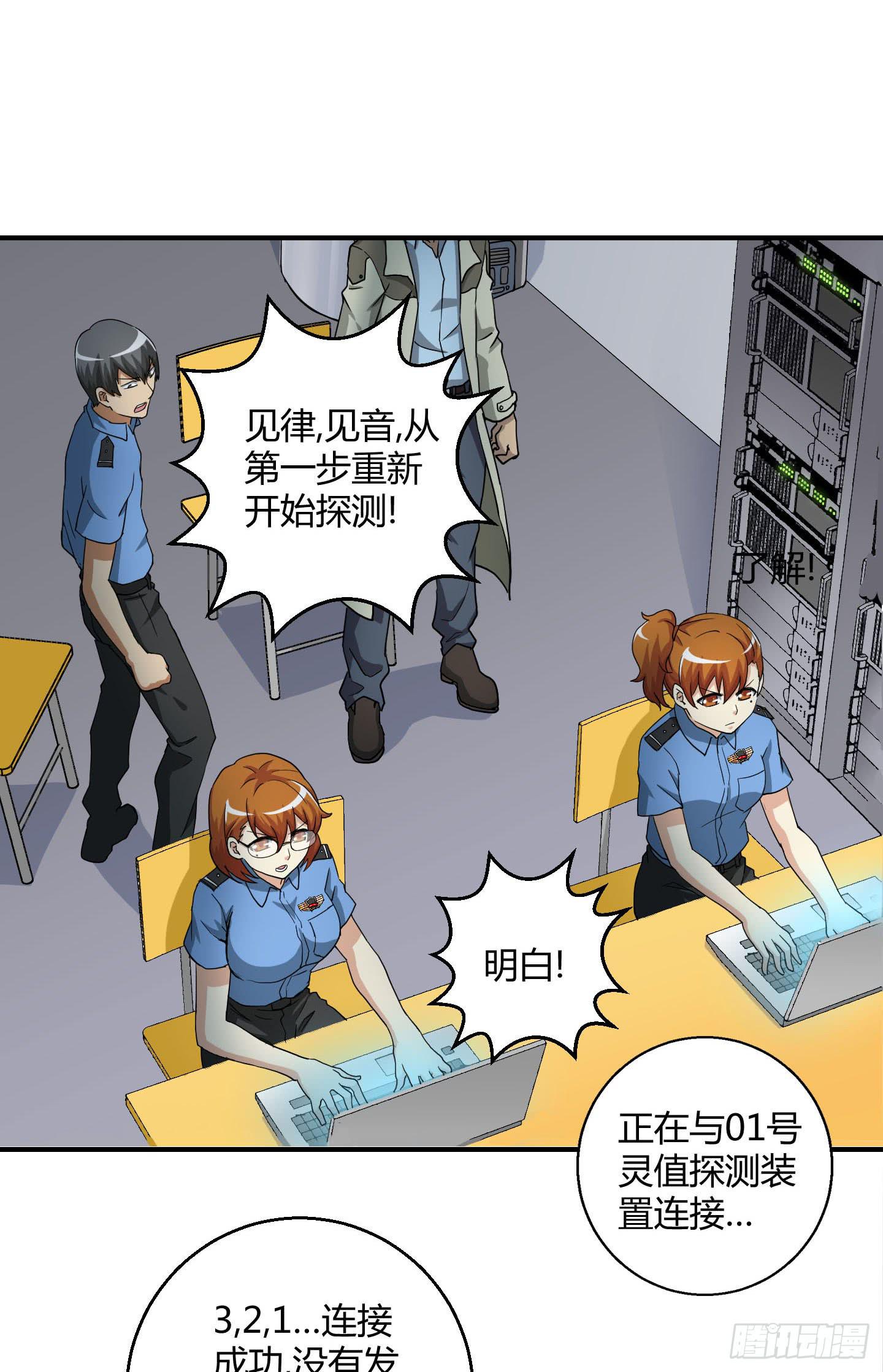 《天禄伏魂录》最重要的家人！！ 第33页