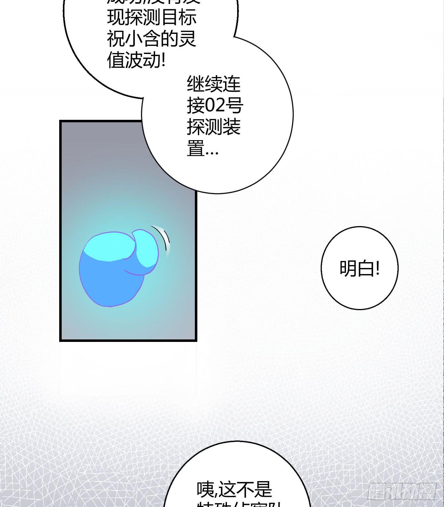 《天禄伏魂录》最重要的家人！！ 第34页