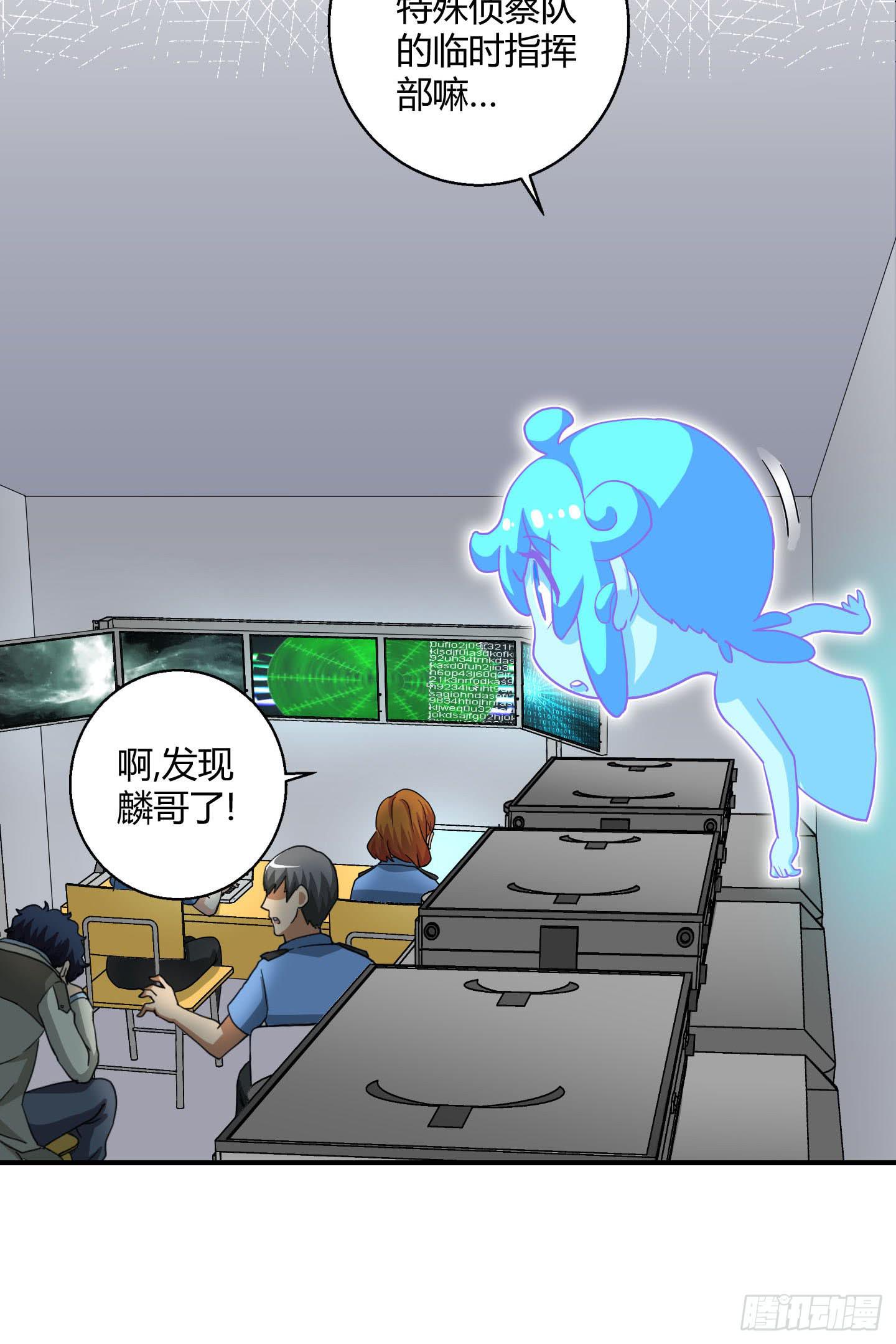 《天禄伏魂录》最重要的家人！！ 第35页