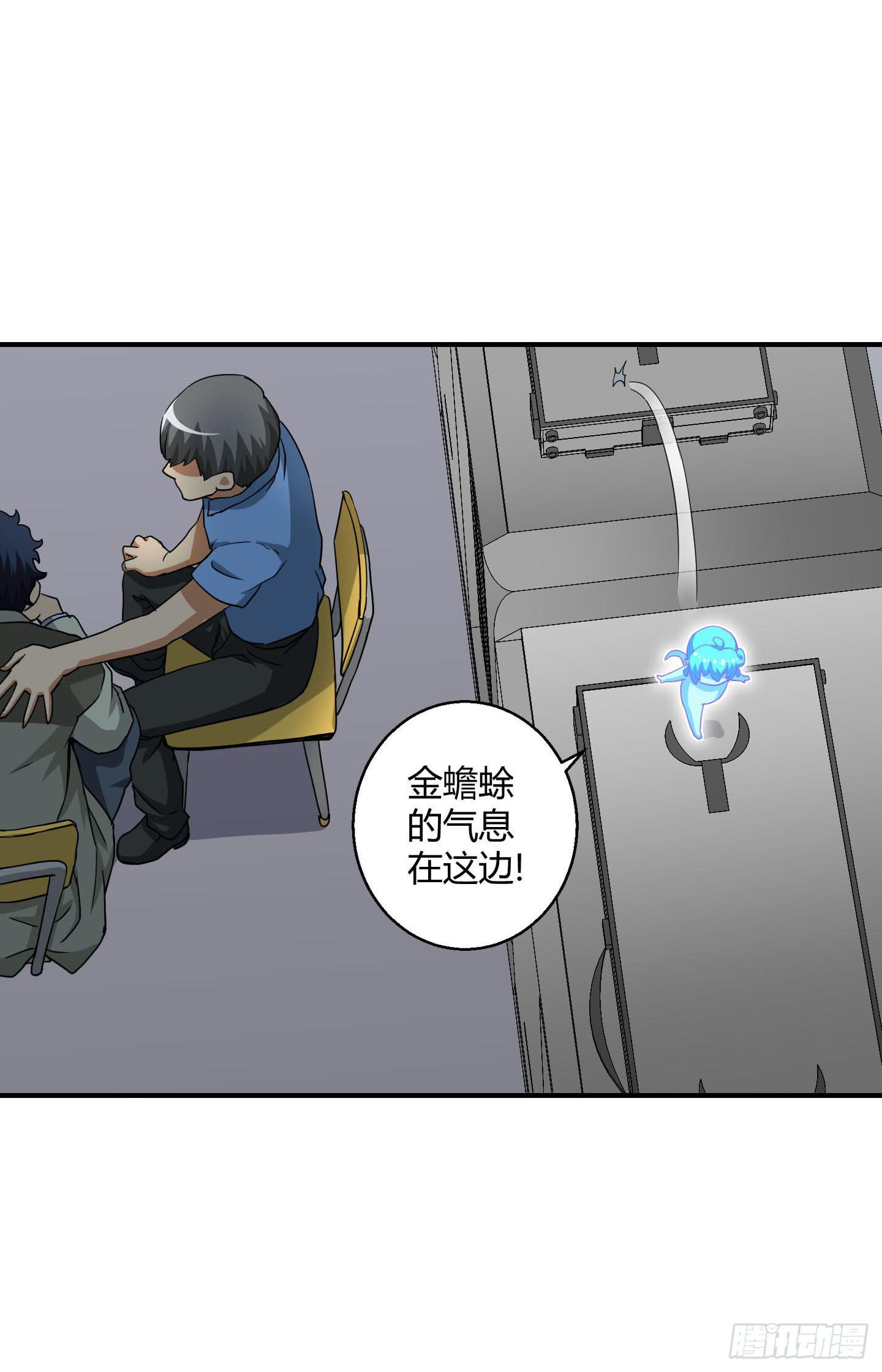 《天禄伏魂录》最重要的家人！！ 第37页