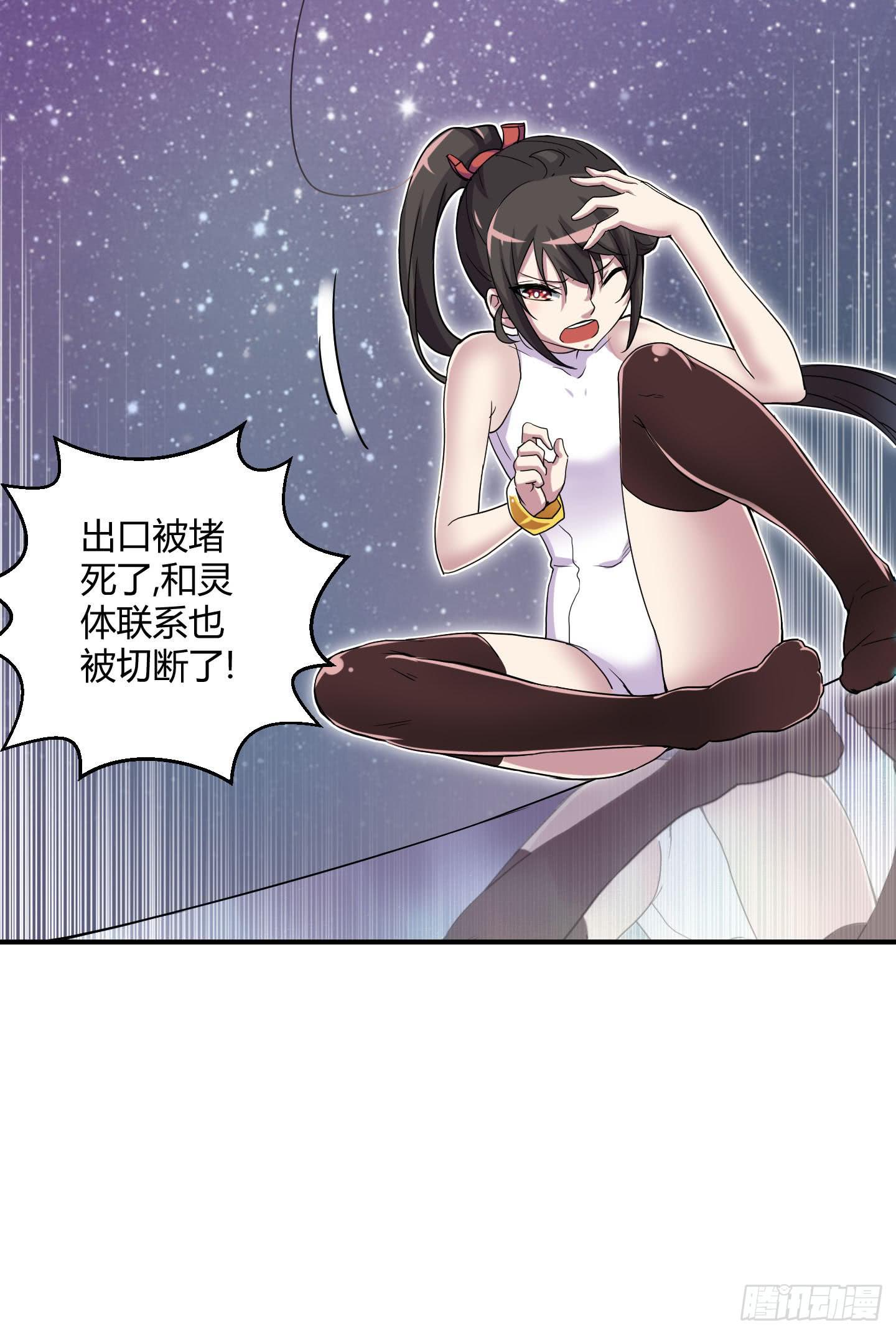《天禄伏魂录》最重要的家人！！ 第3页