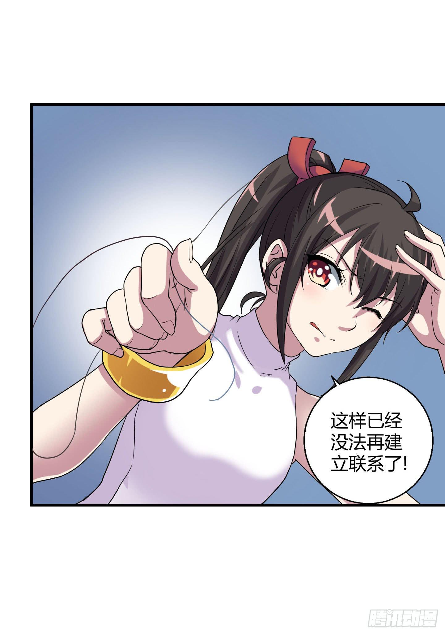 《天禄伏魂录》最重要的家人！！ 第4页
