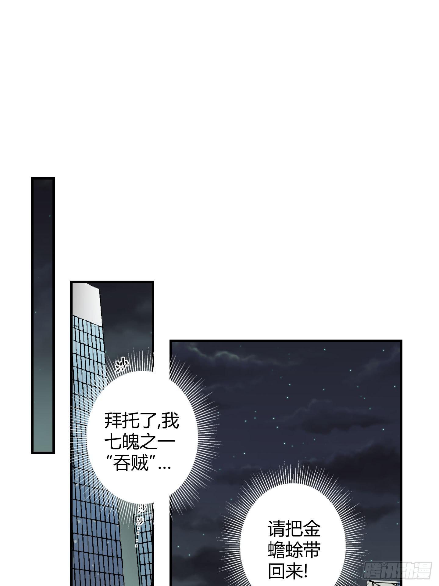 《天禄伏魂录》最重要的家人！！ 第6页