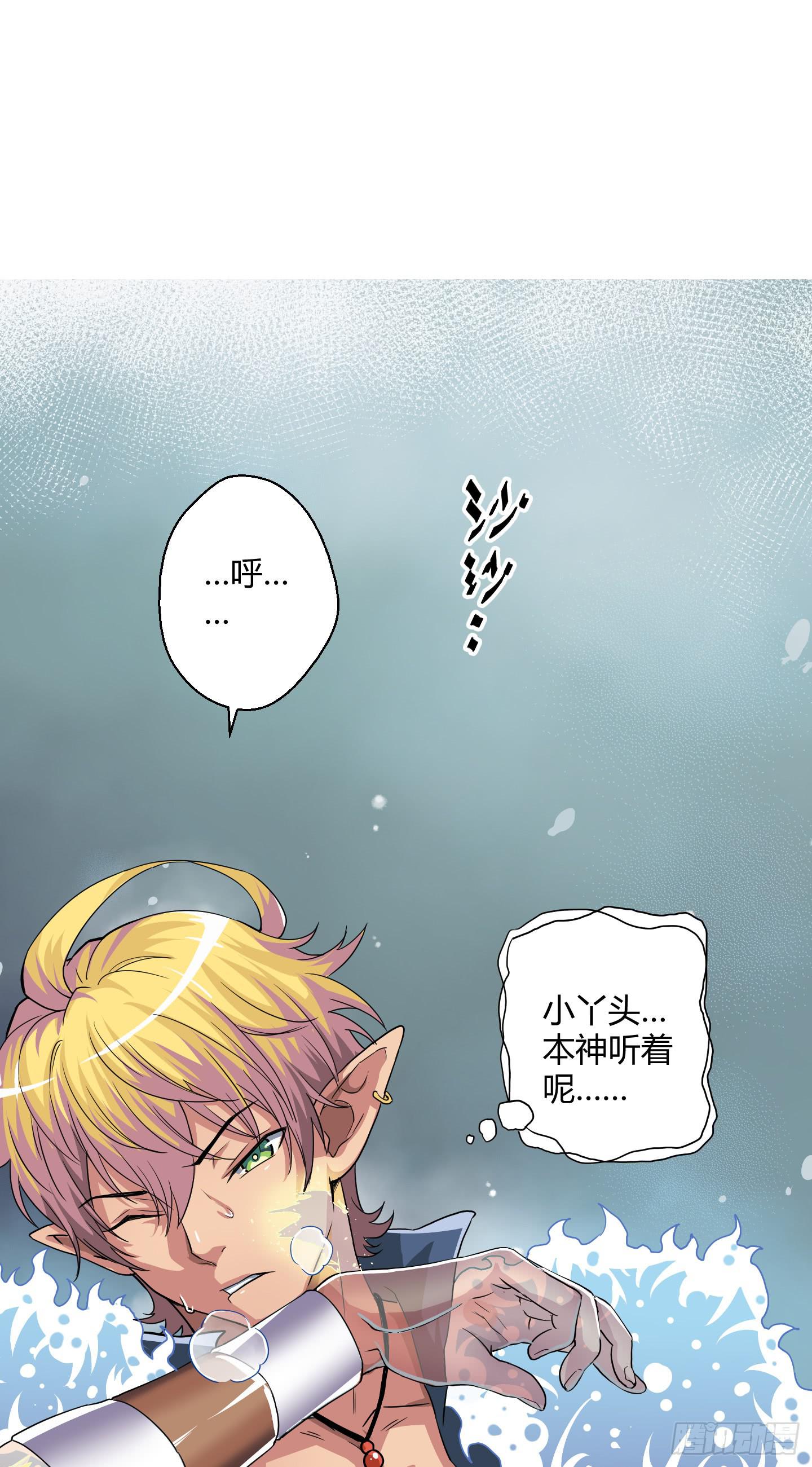 《天禄伏魂录》绝对不能放它过去！ 第10页
