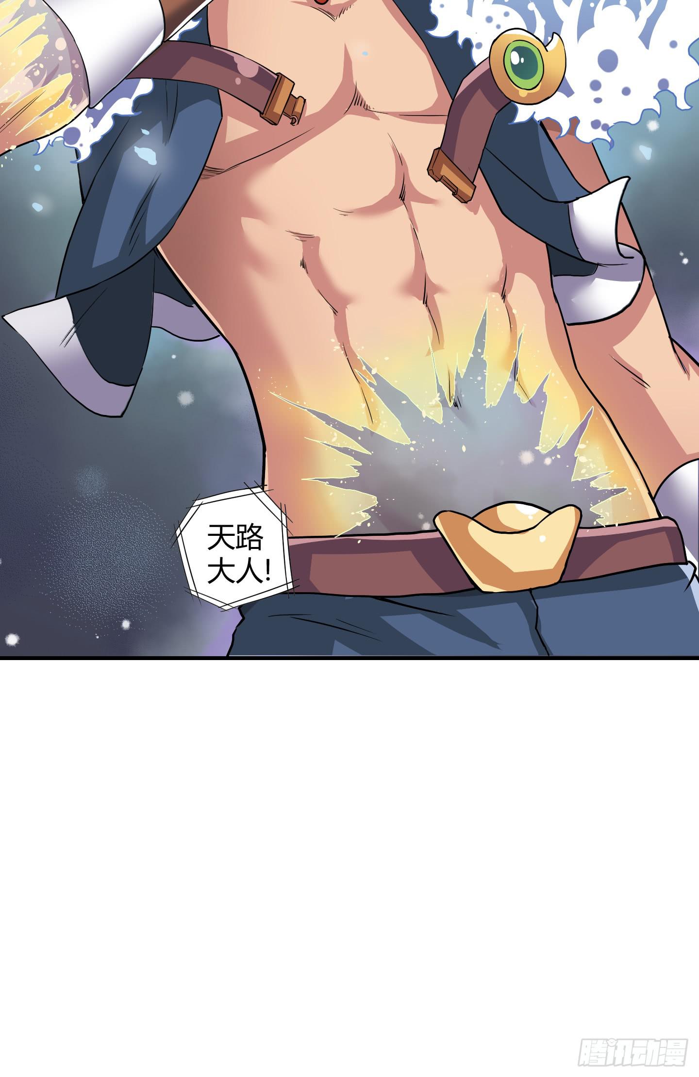 《天禄伏魂录》绝对不能放它过去！ 第11页