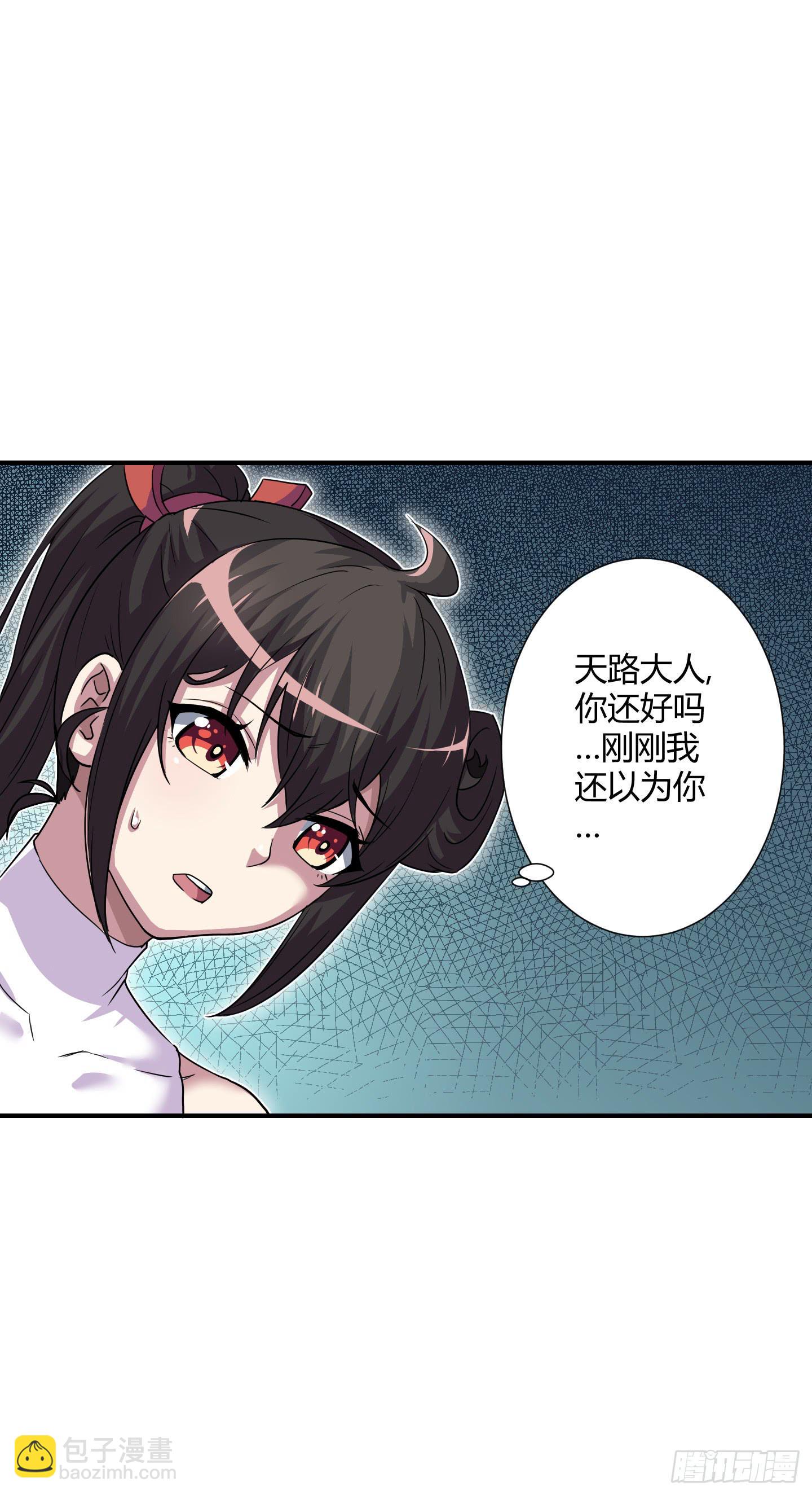 《天禄伏魂录》绝对不能放它过去！ 第12页