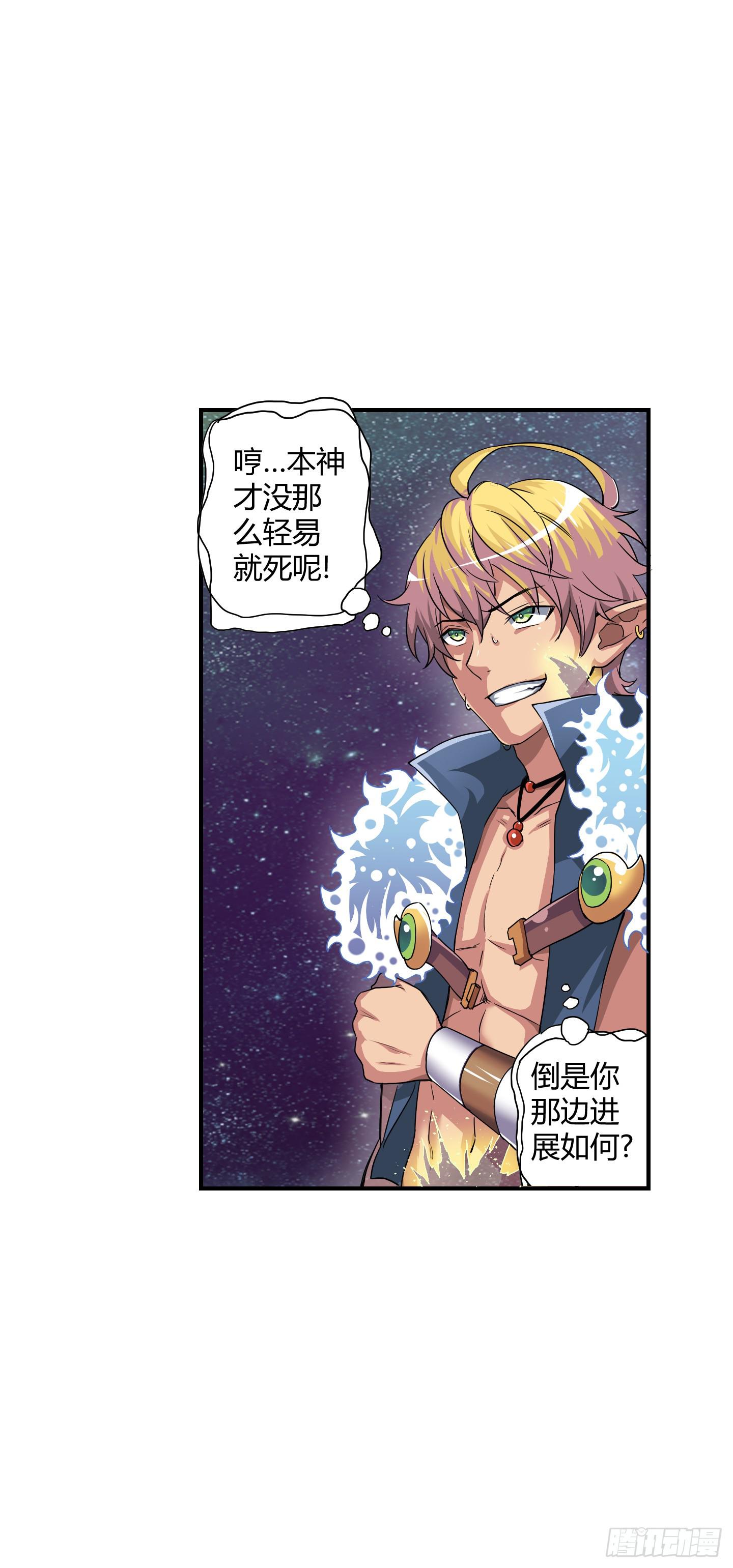《天禄伏魂录》绝对不能放它过去！ 第13页