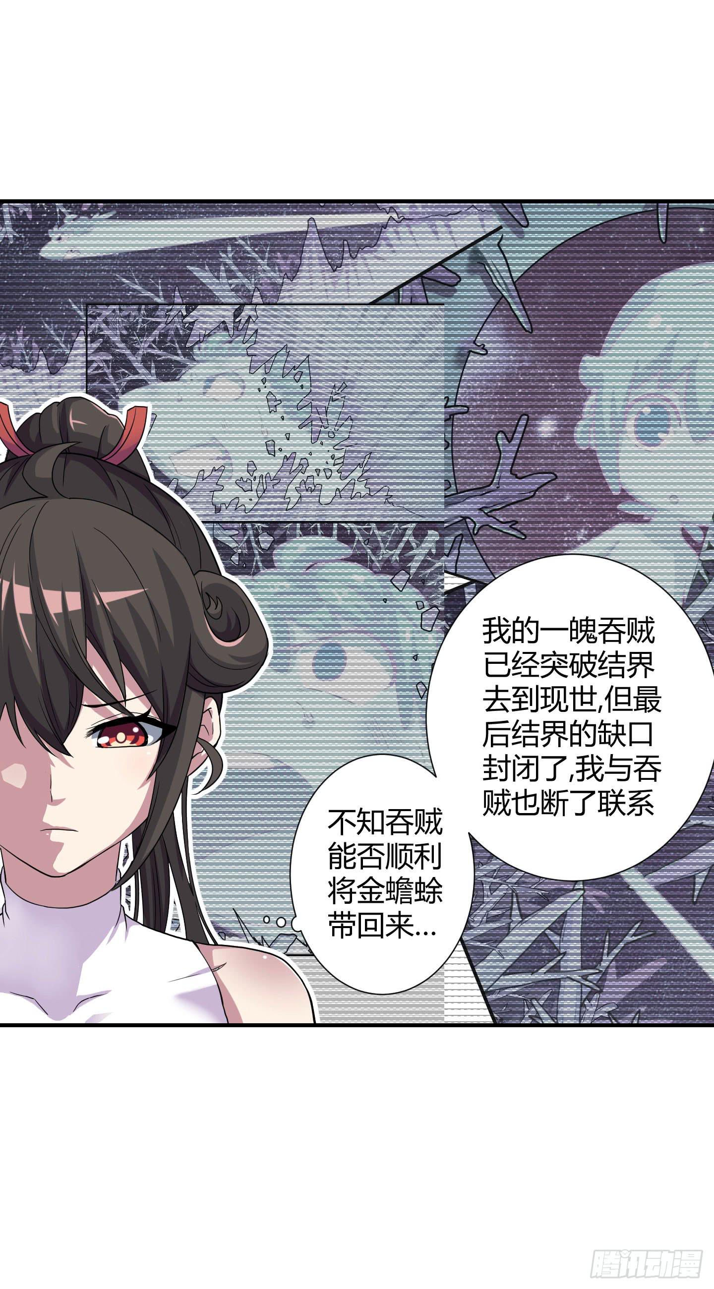 《天禄伏魂录》绝对不能放它过去！ 第14页