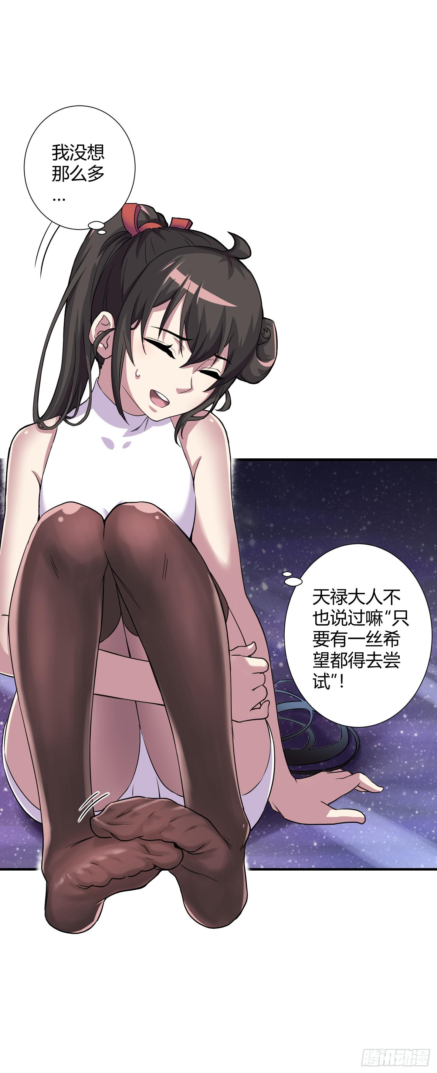 《天禄伏魂录》绝对不能放它过去！ 第16页