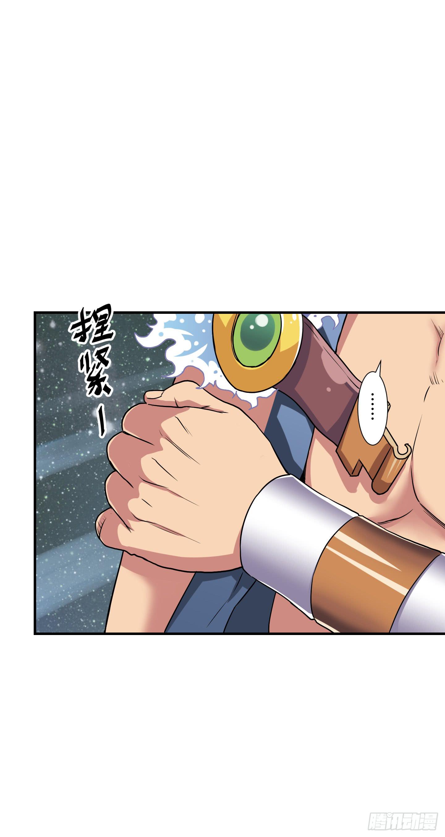《天禄伏魂录》绝对不能放它过去！ 第17页