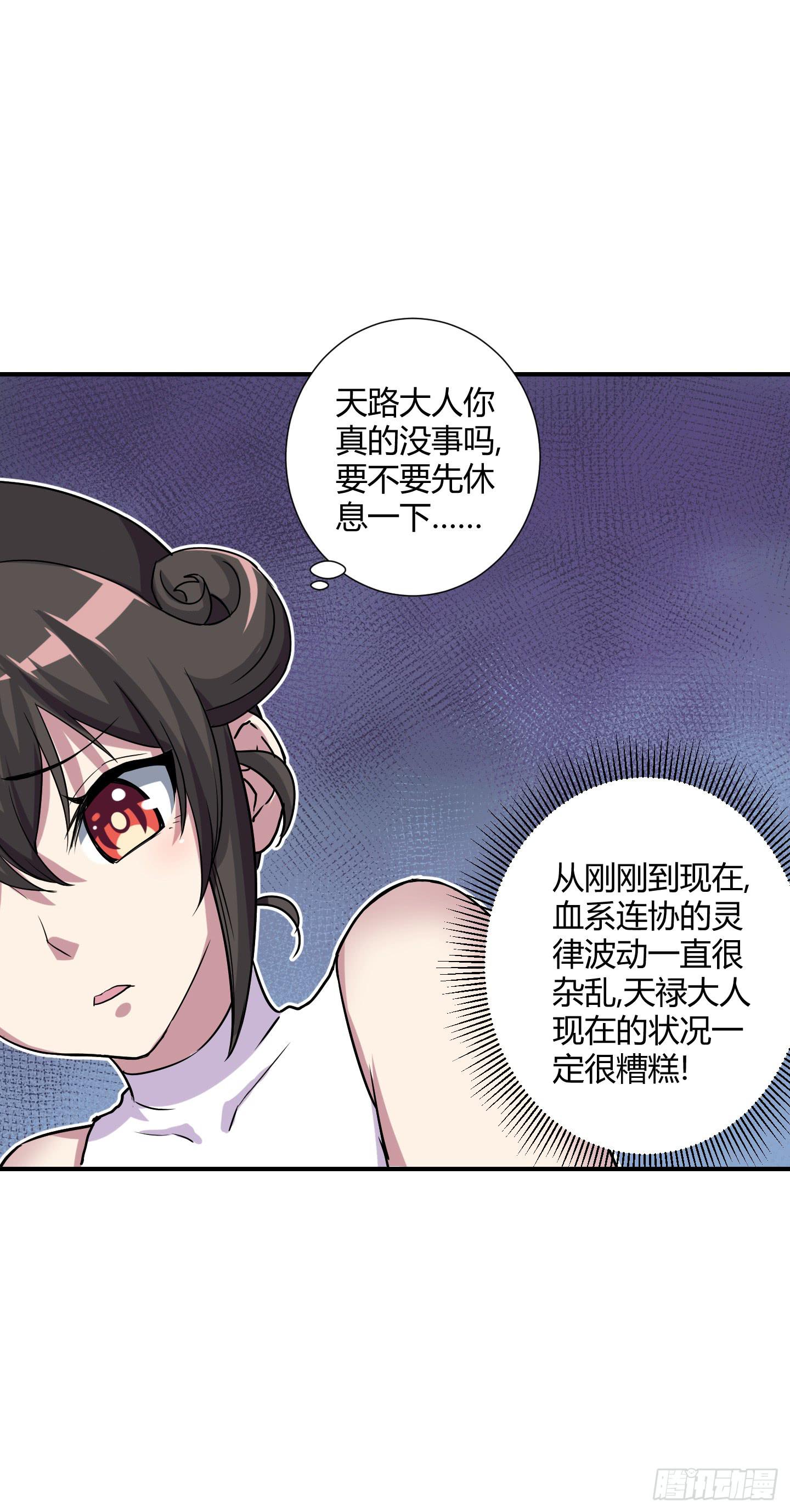 《天禄伏魂录》绝对不能放它过去！ 第19页