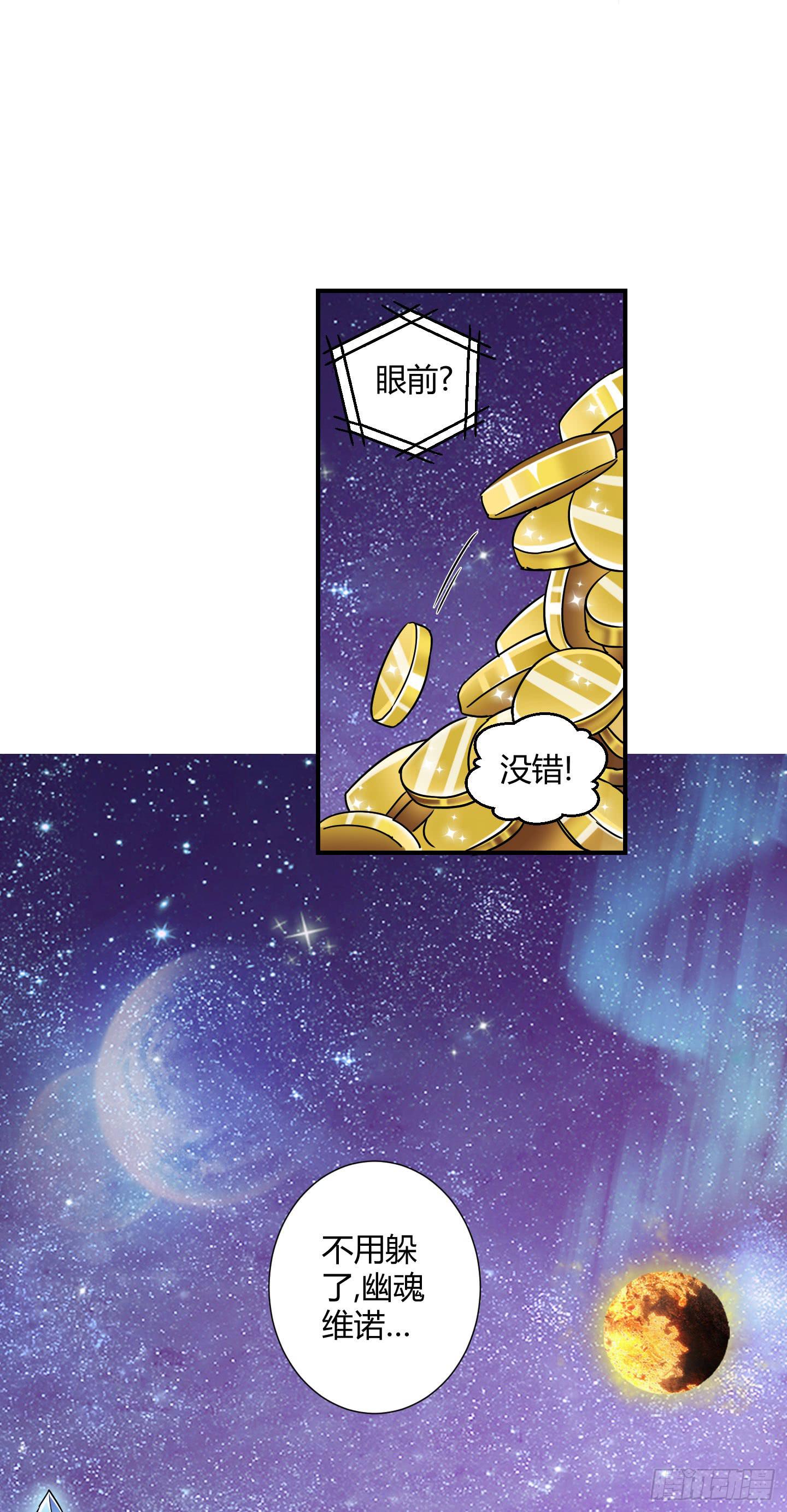 《天禄伏魂录》绝对不能放它过去！ 第21页
