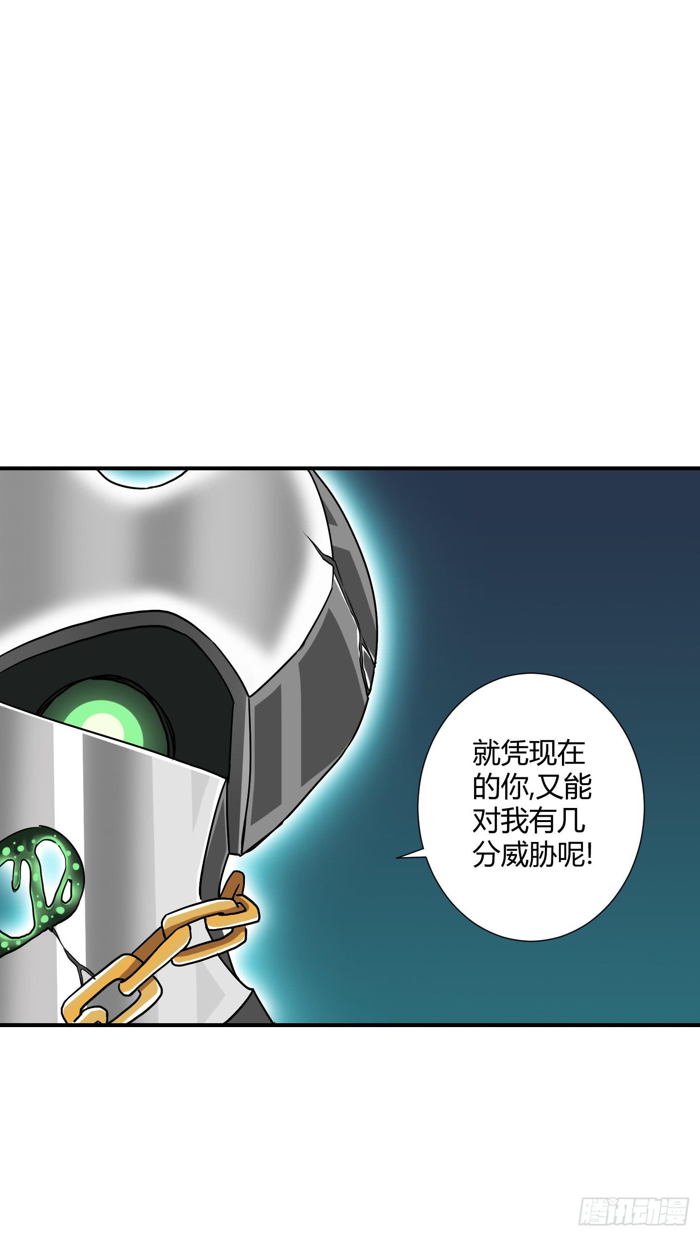 《天禄伏魂录》绝对不能放它过去！ 第26页
