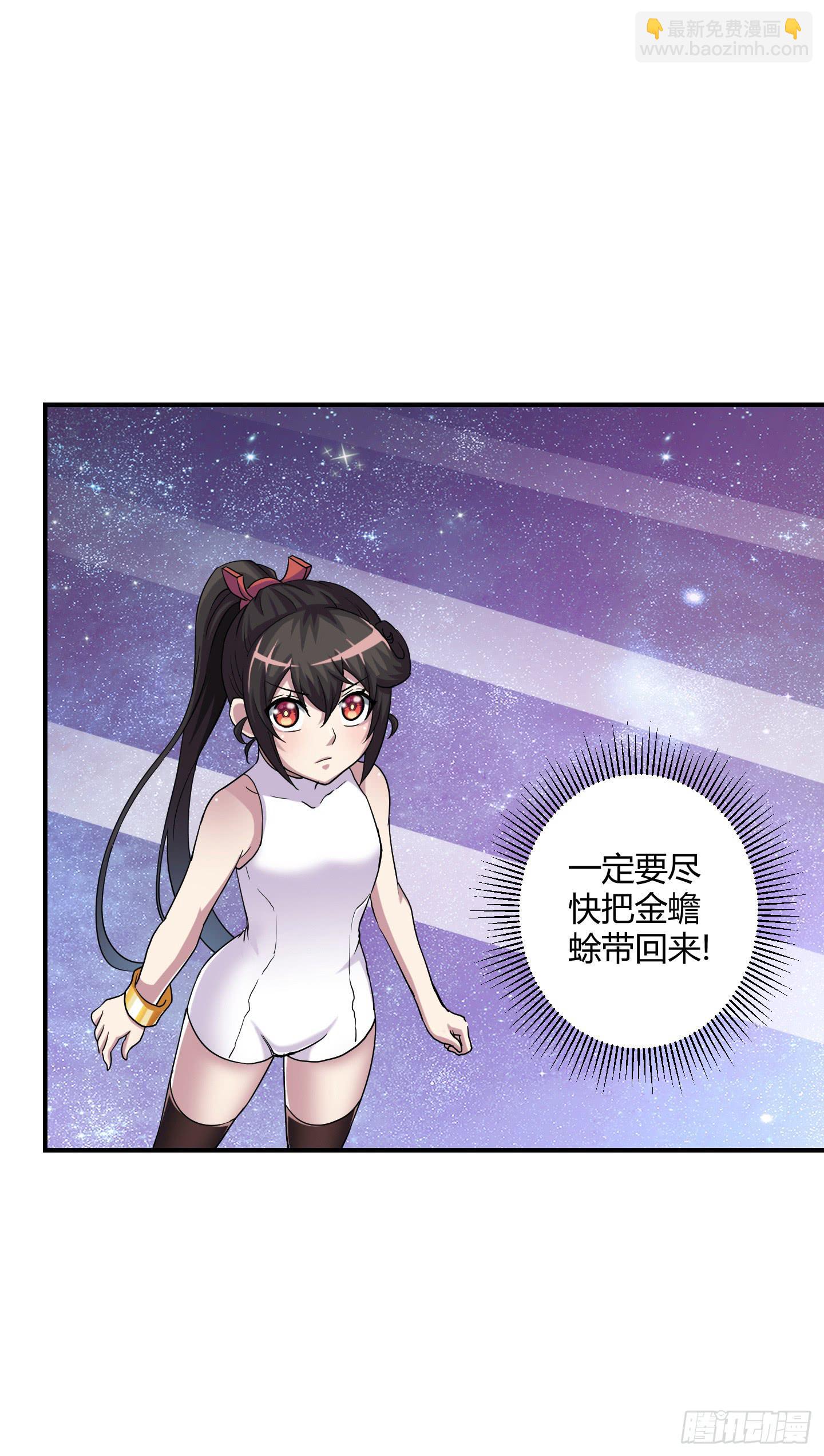 《天禄伏魂录》绝对不能放它过去！ 第2页