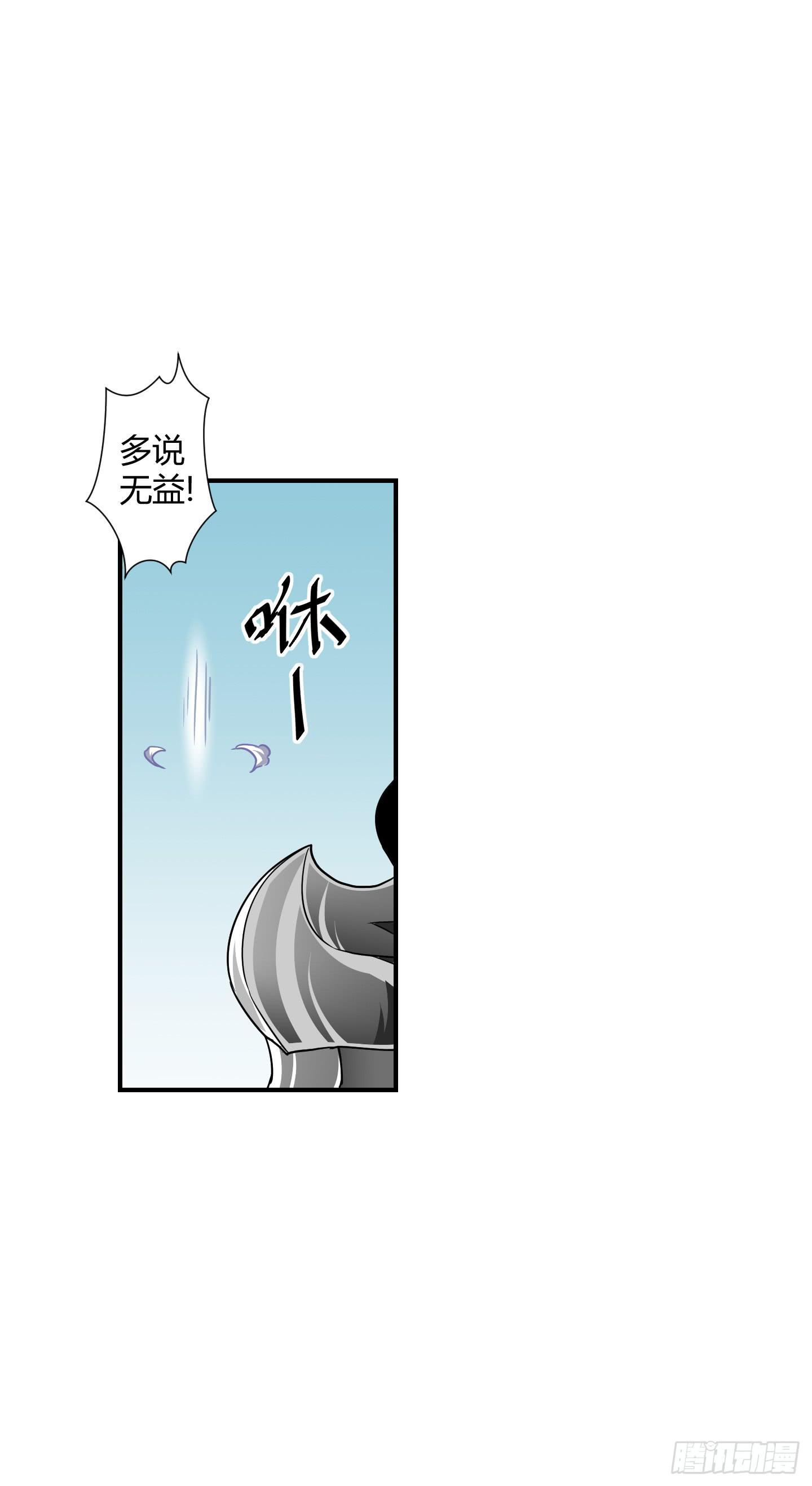 《天禄伏魂录》绝对不能放它过去！ 第31页