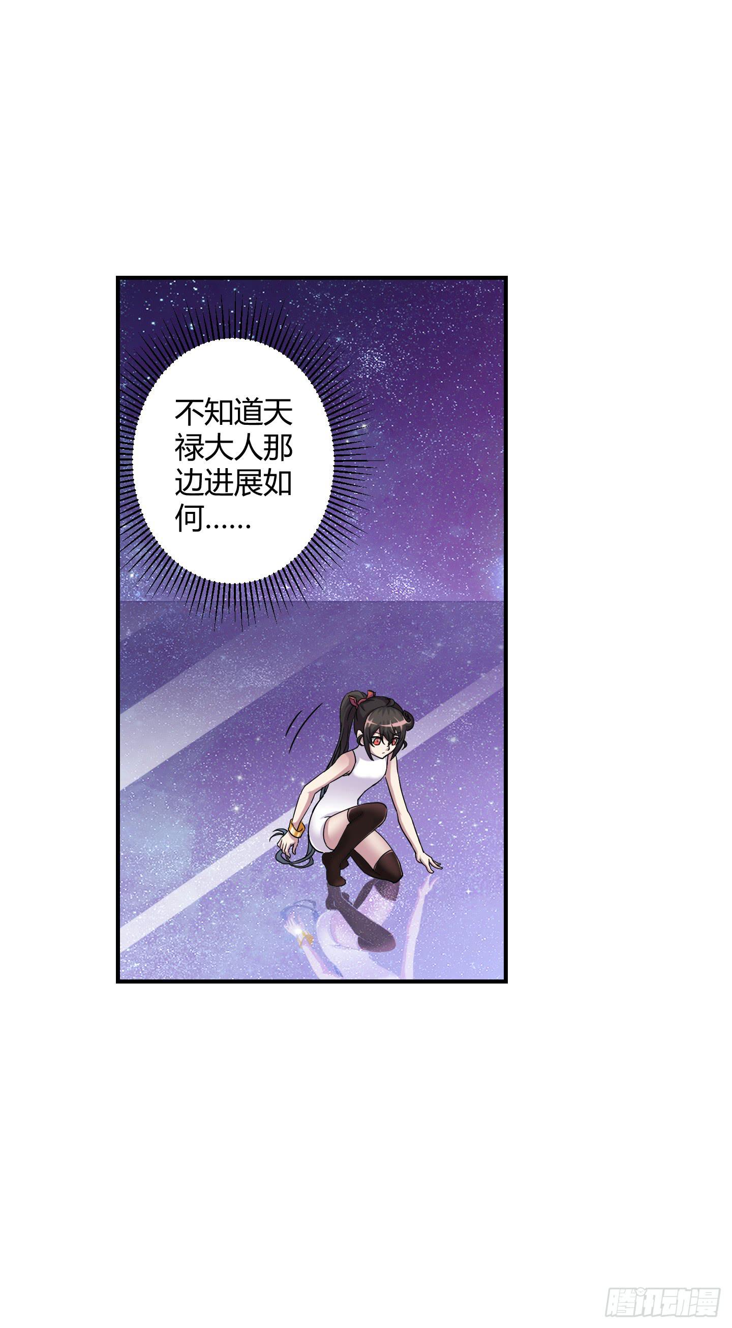 《天禄伏魂录》绝对不能放它过去！ 第3页