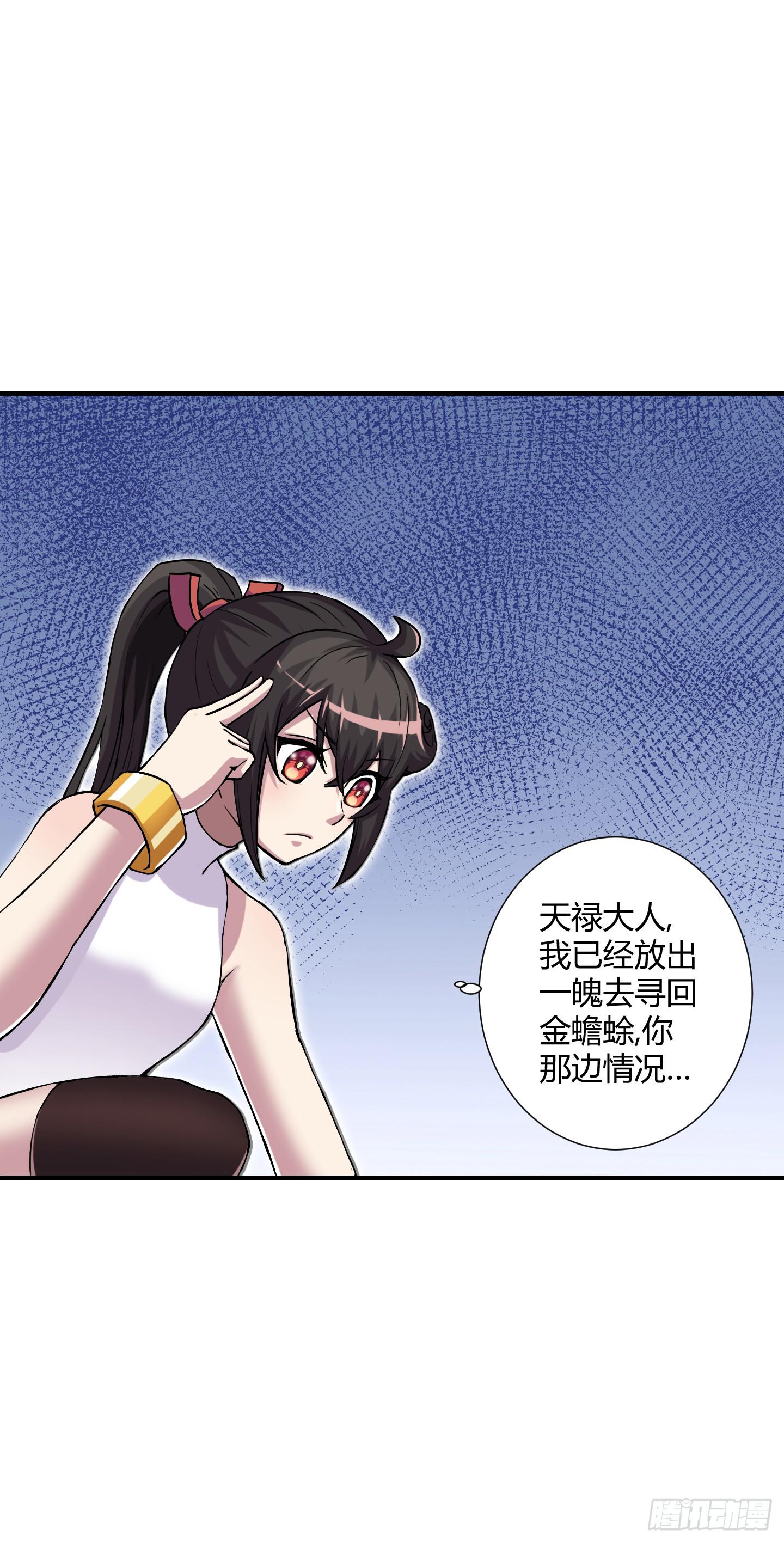 《天禄伏魂录》绝对不能放它过去！ 第4页