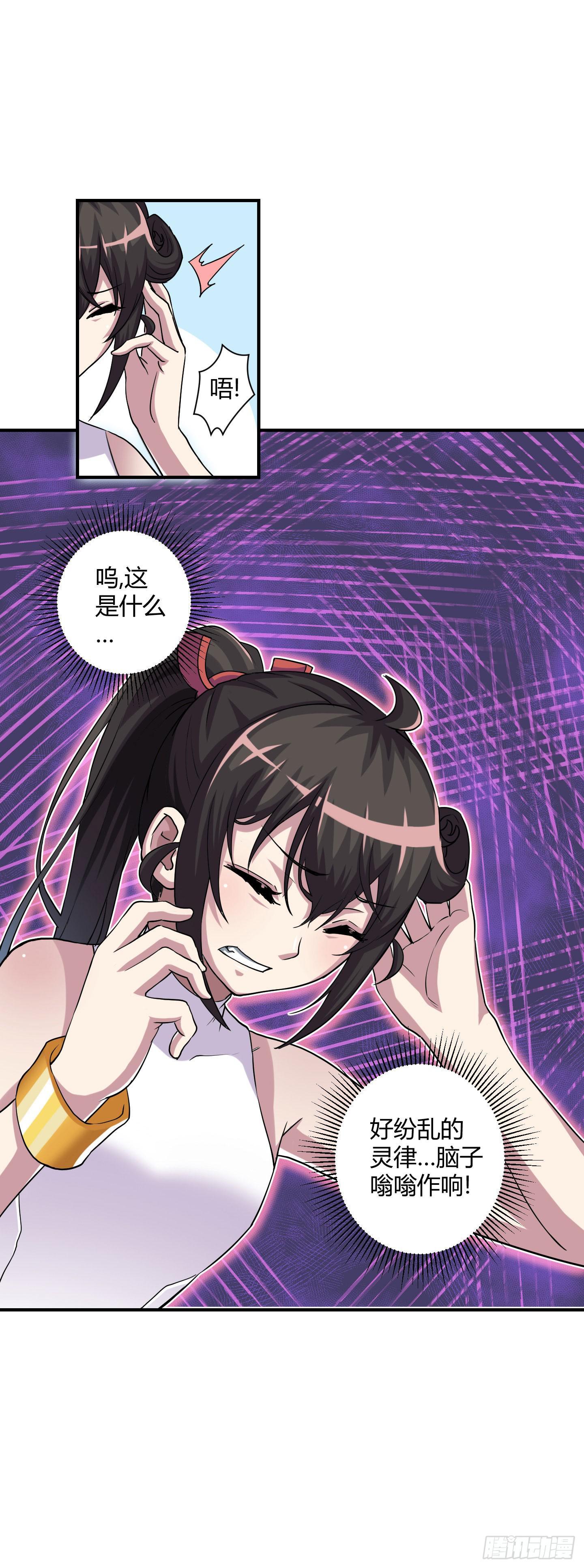 《天禄伏魂录》绝对不能放它过去！ 第5页