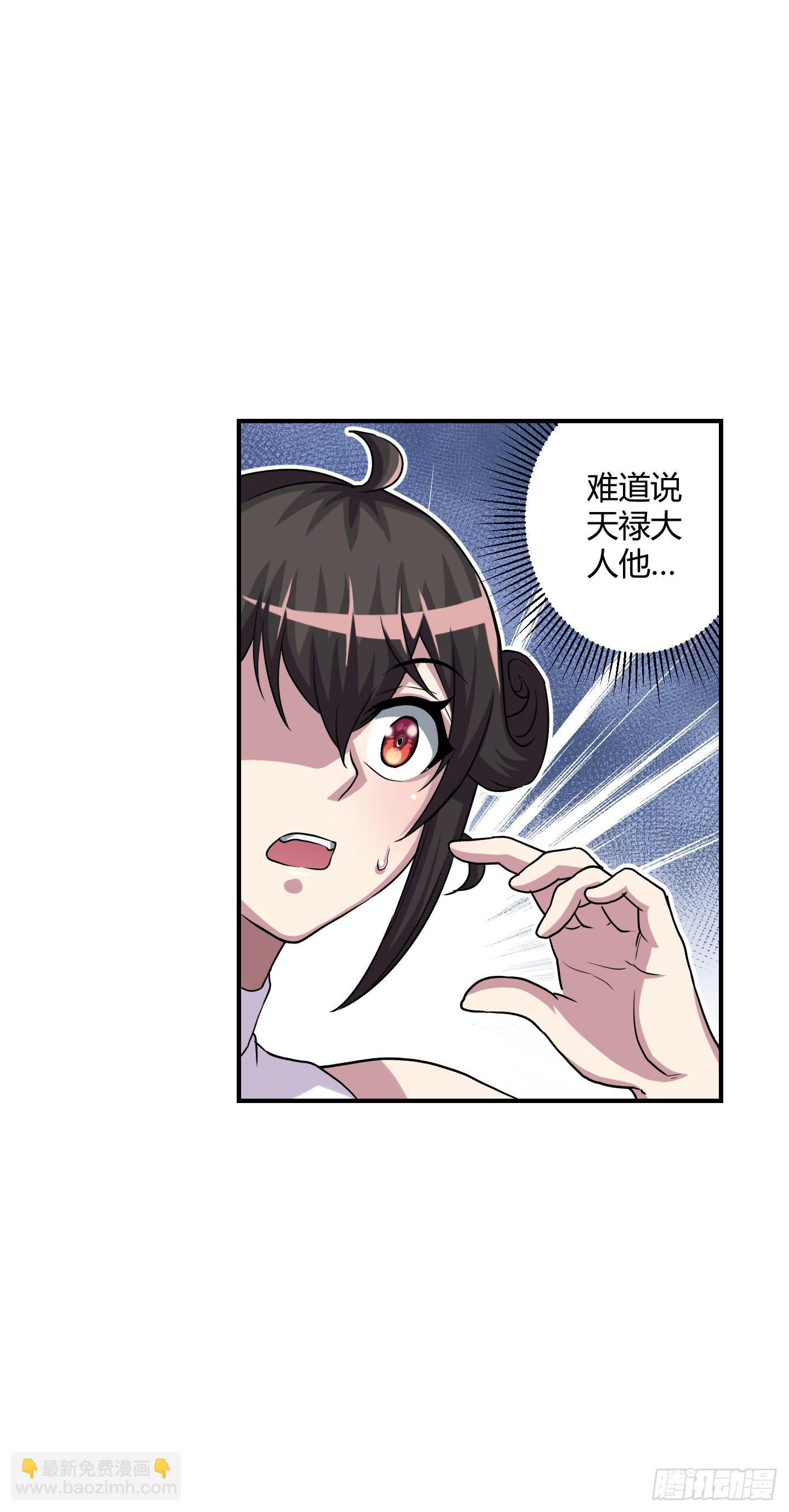 《天禄伏魂录》绝对不能放它过去！ 第6页