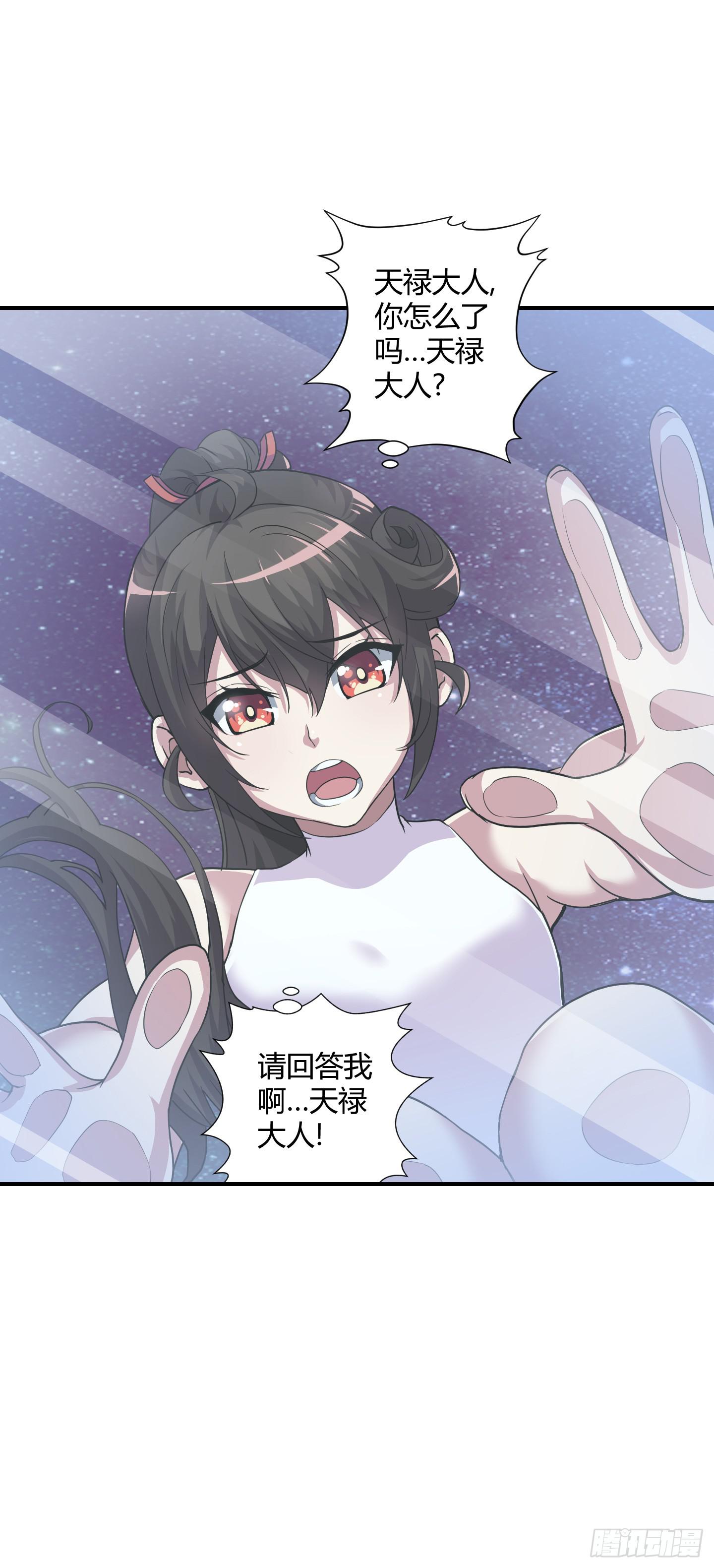 《天禄伏魂录》绝对不能放它过去！ 第7页