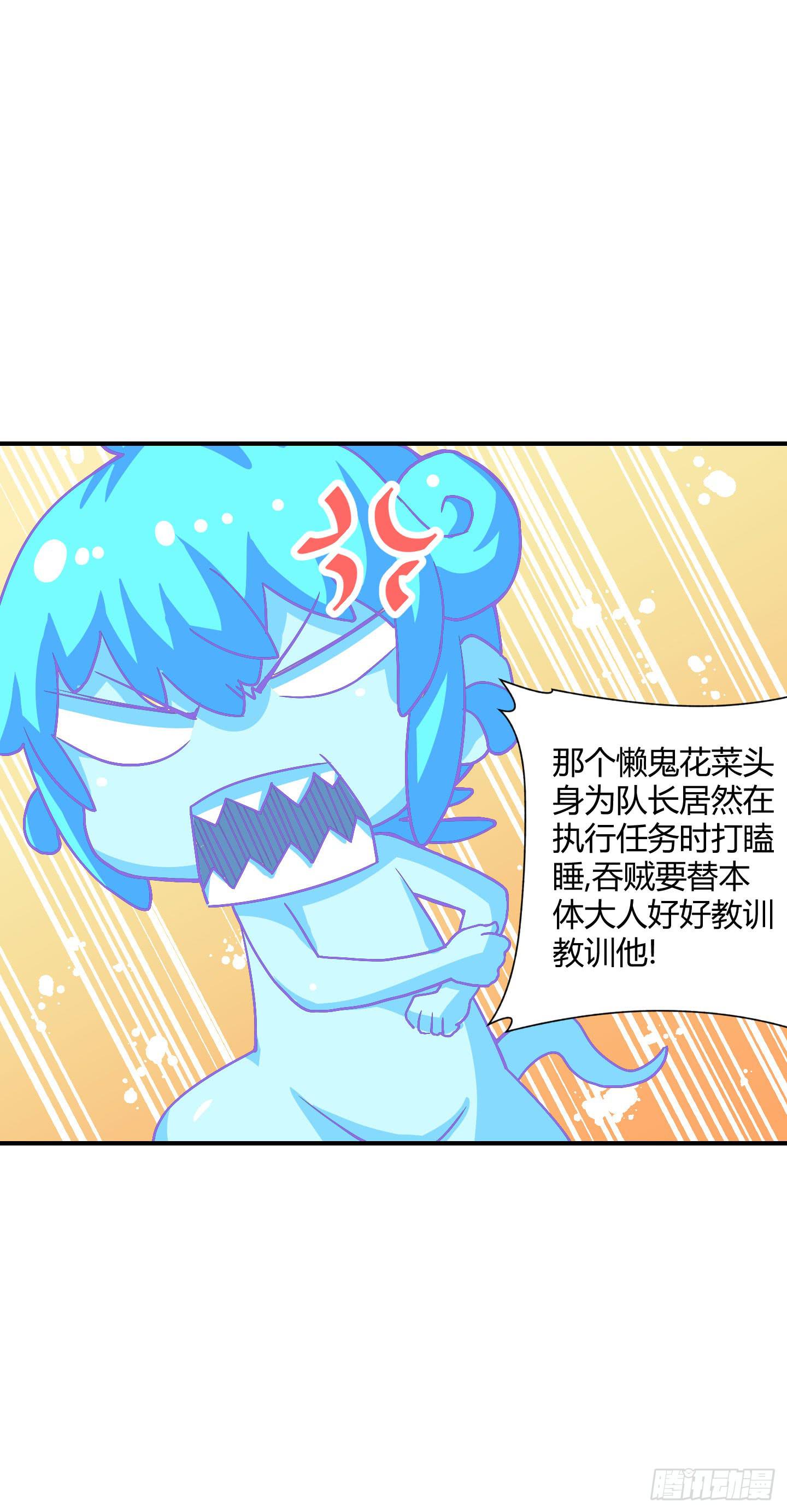 《天禄伏魂录》熊孩子的恶作剧 第11页