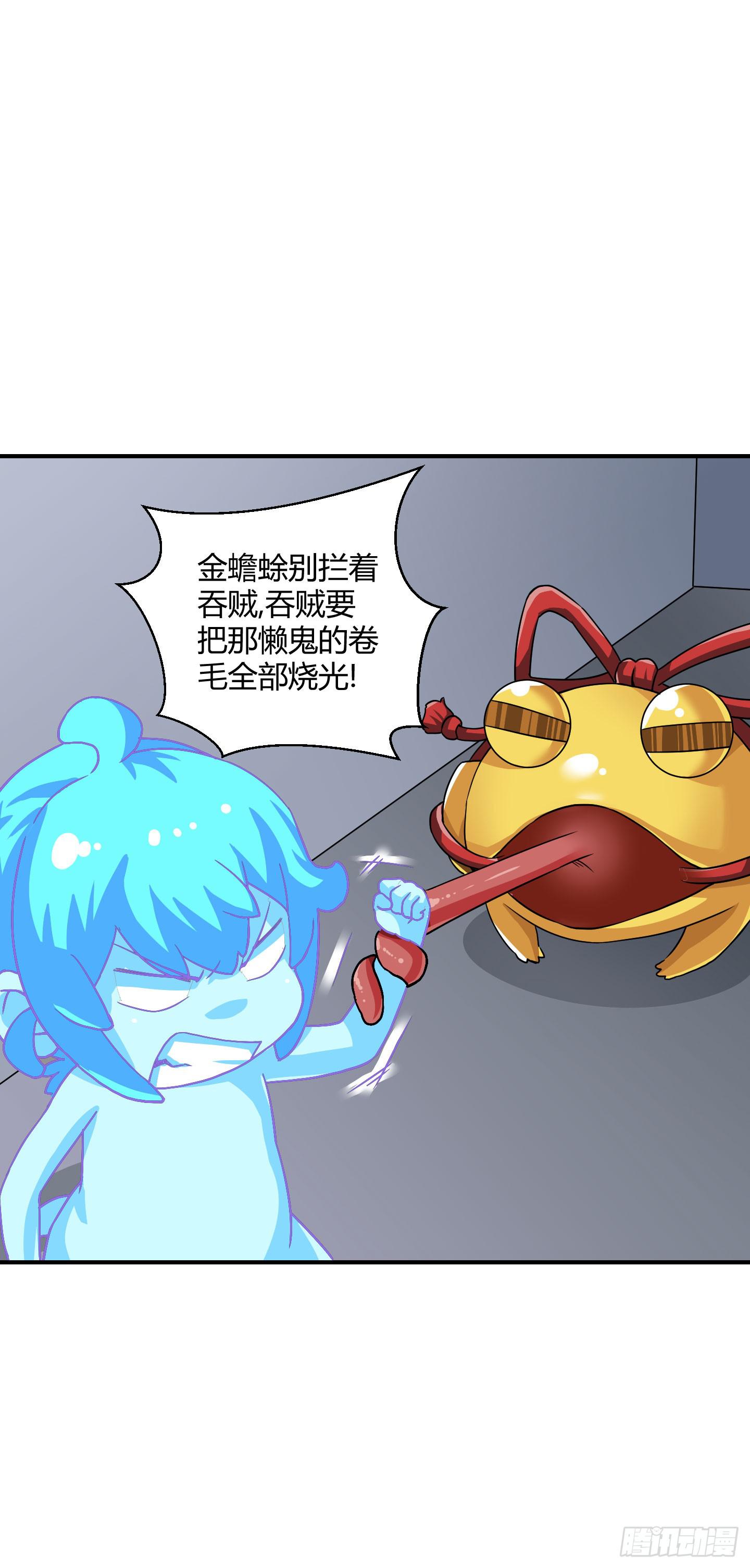 《天禄伏魂录》熊孩子的恶作剧 第13页