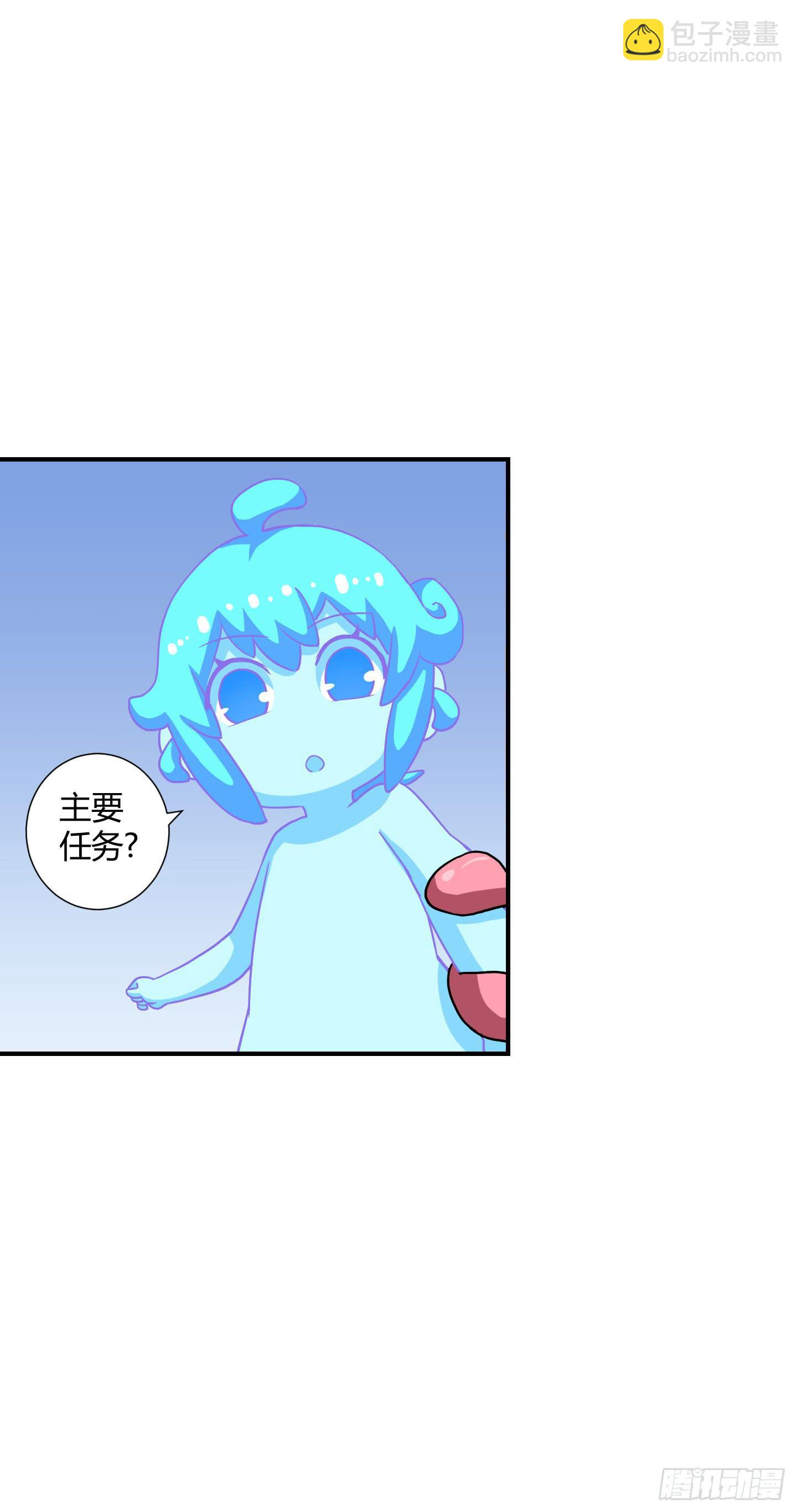 《天禄伏魂录》熊孩子的恶作剧 第15页